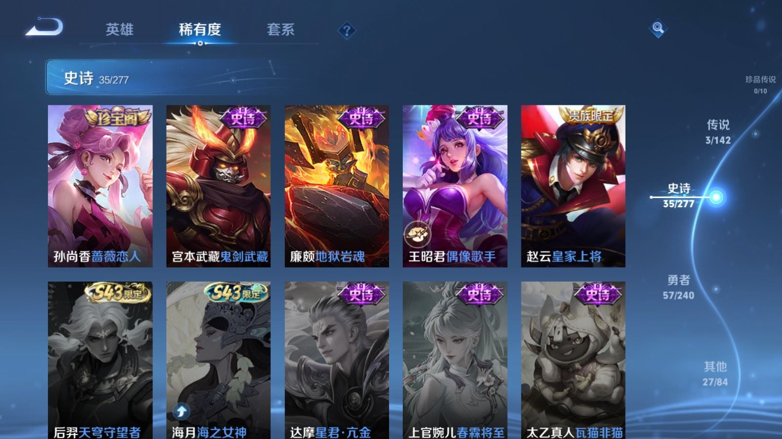 WZCMW4313359王者荣耀账号详情图10