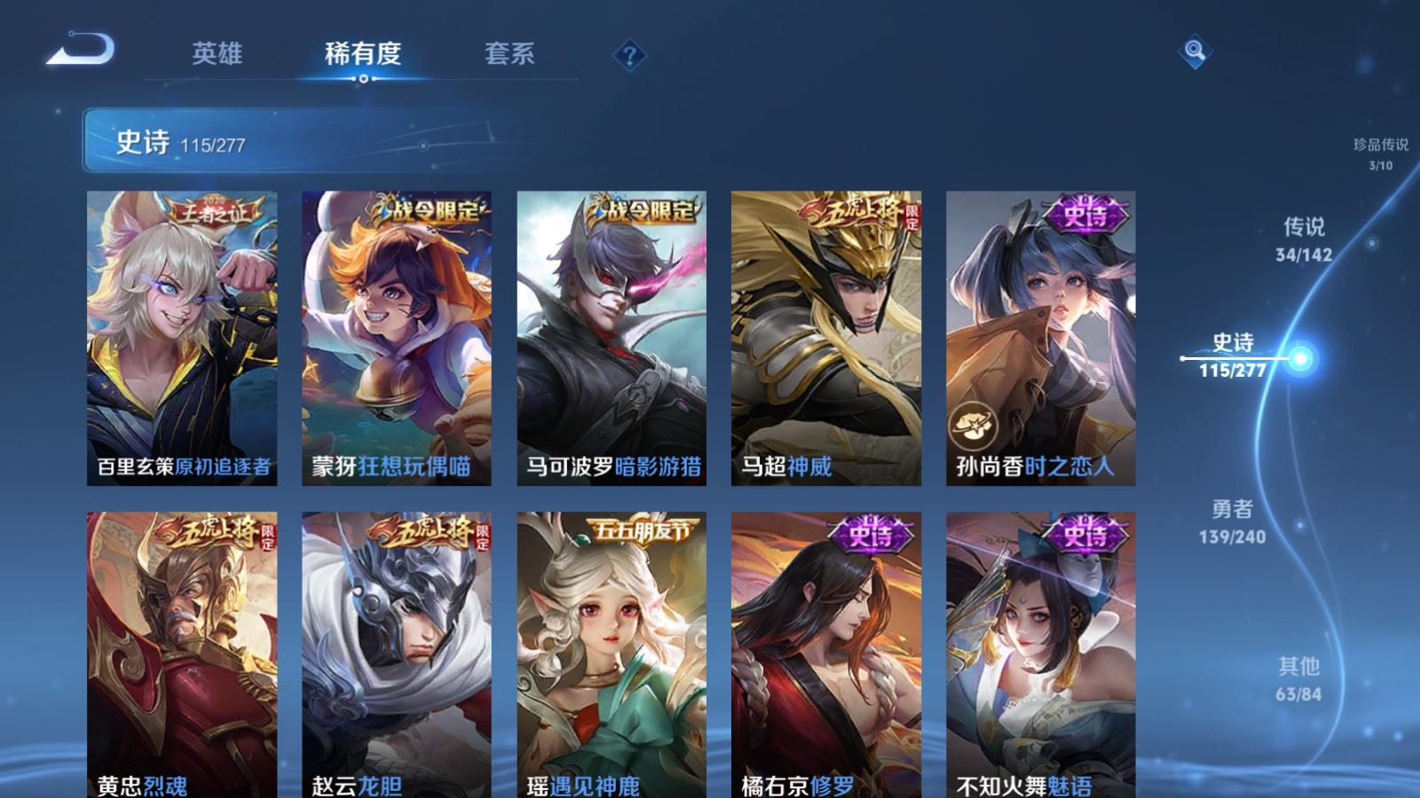 WZCMW4313511王者荣耀账号详情图15