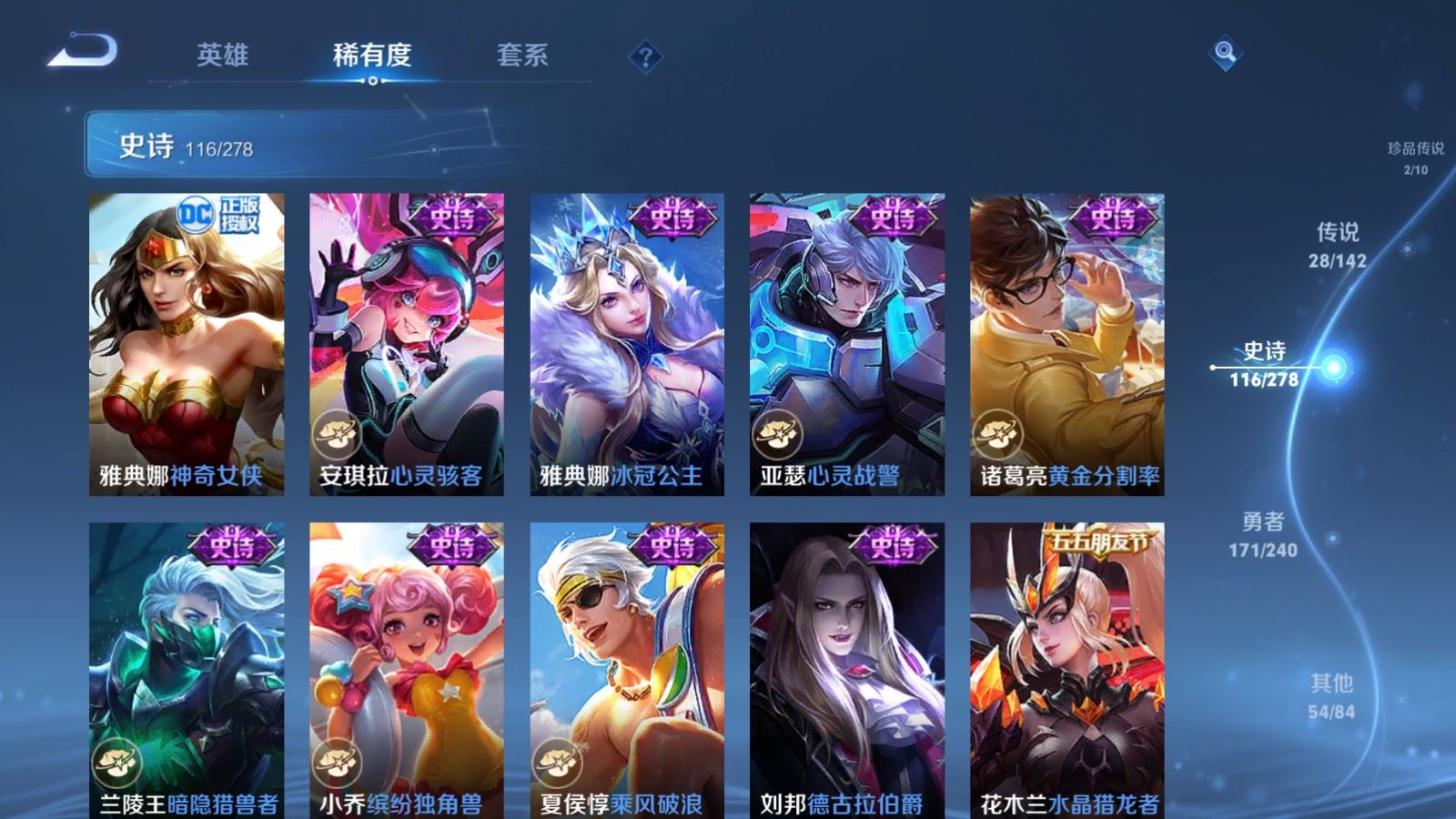 WZCMW4313695王者荣耀账号详情图18