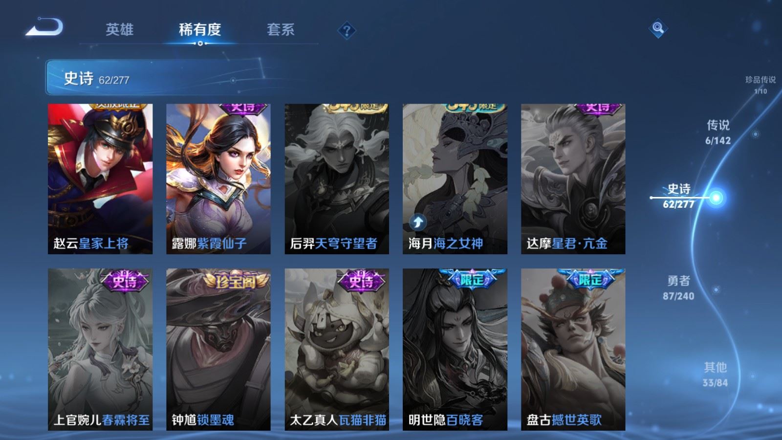 WZCMW4313250王者荣耀账号详情图14