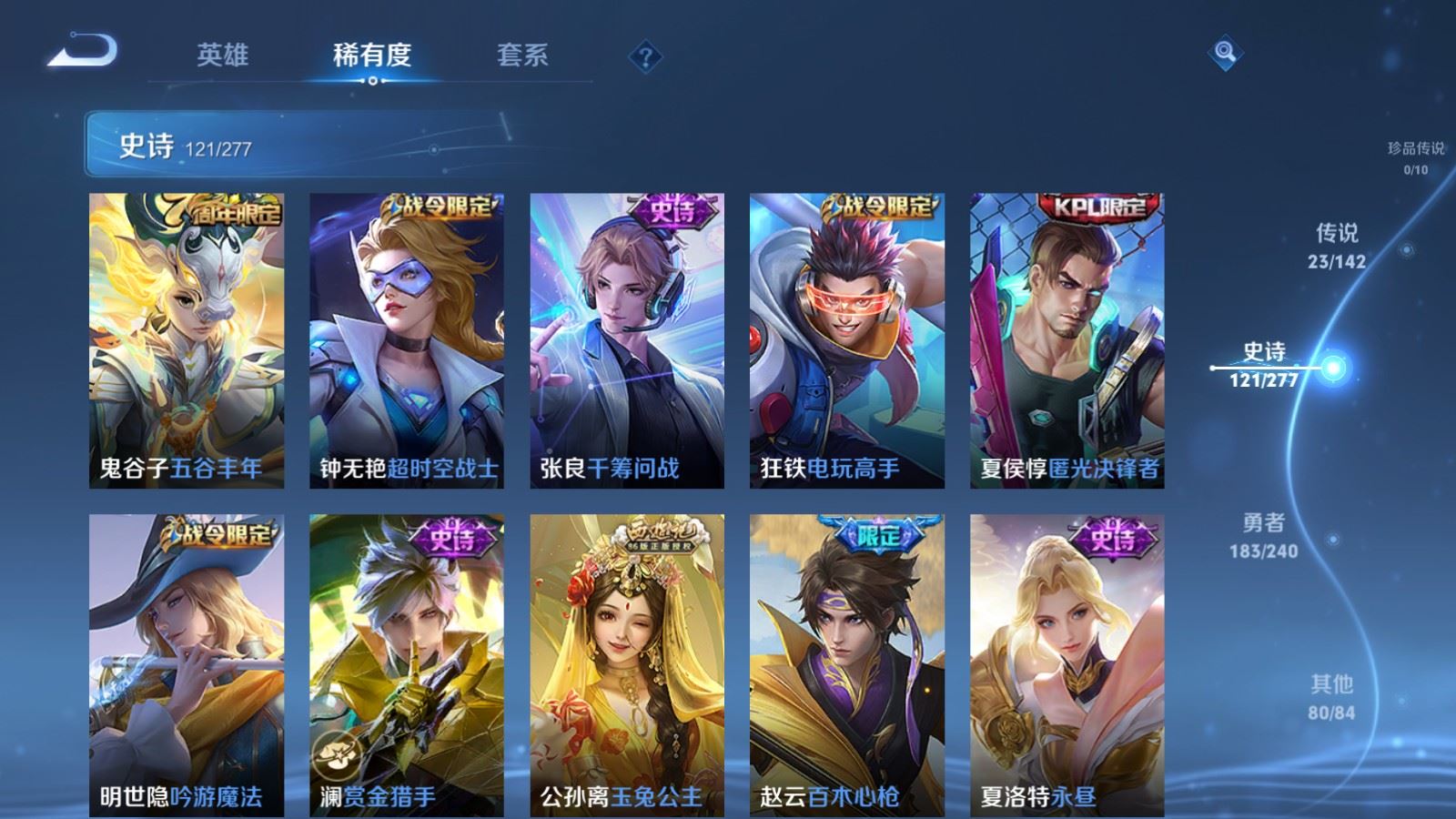 WZCMW4313206王者荣耀账号详情图13