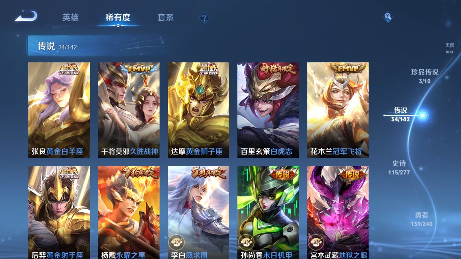 WZCMW4313511王者荣耀账号详情图8