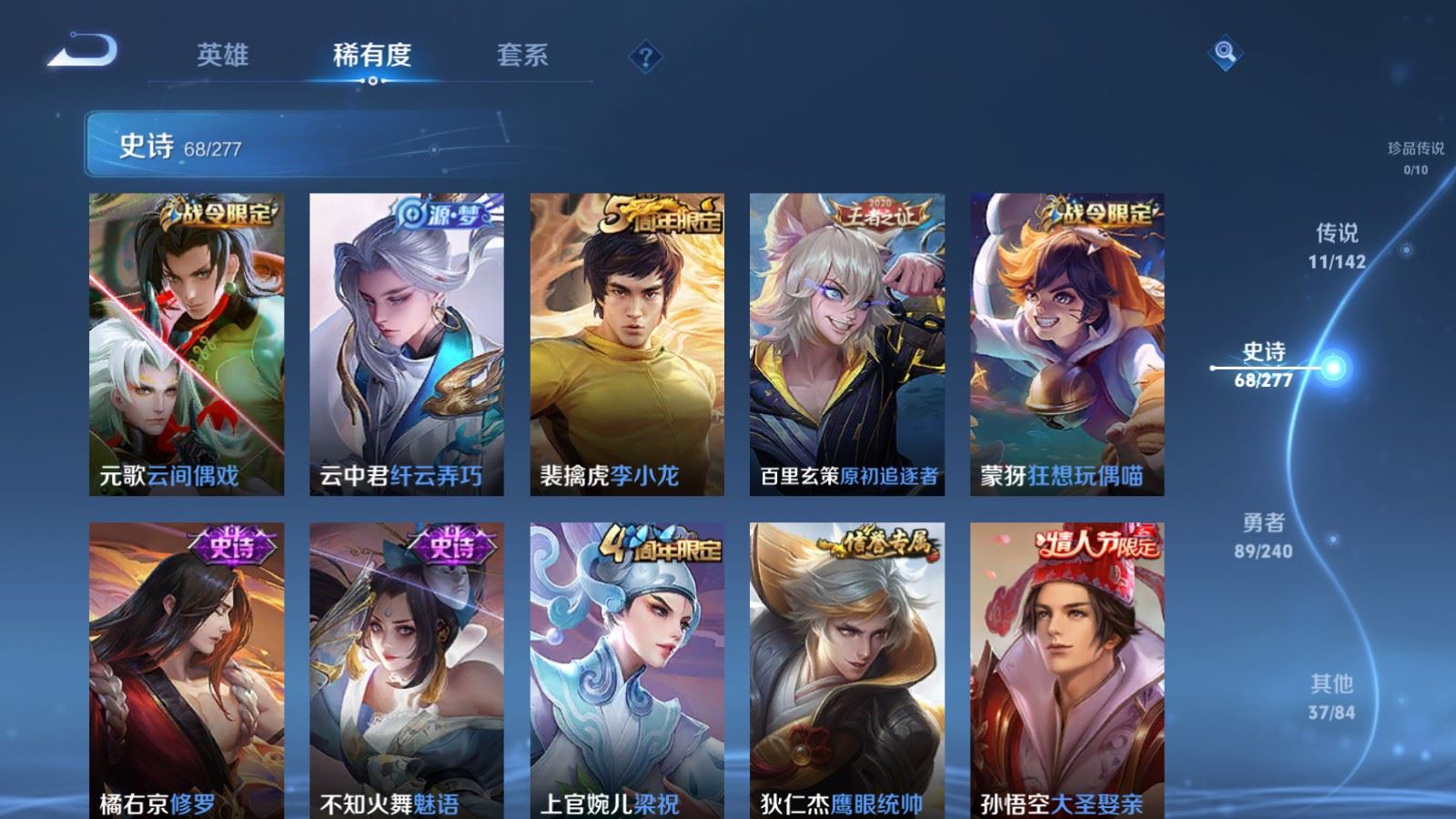 WZCMW4313349王者荣耀账号详情图10