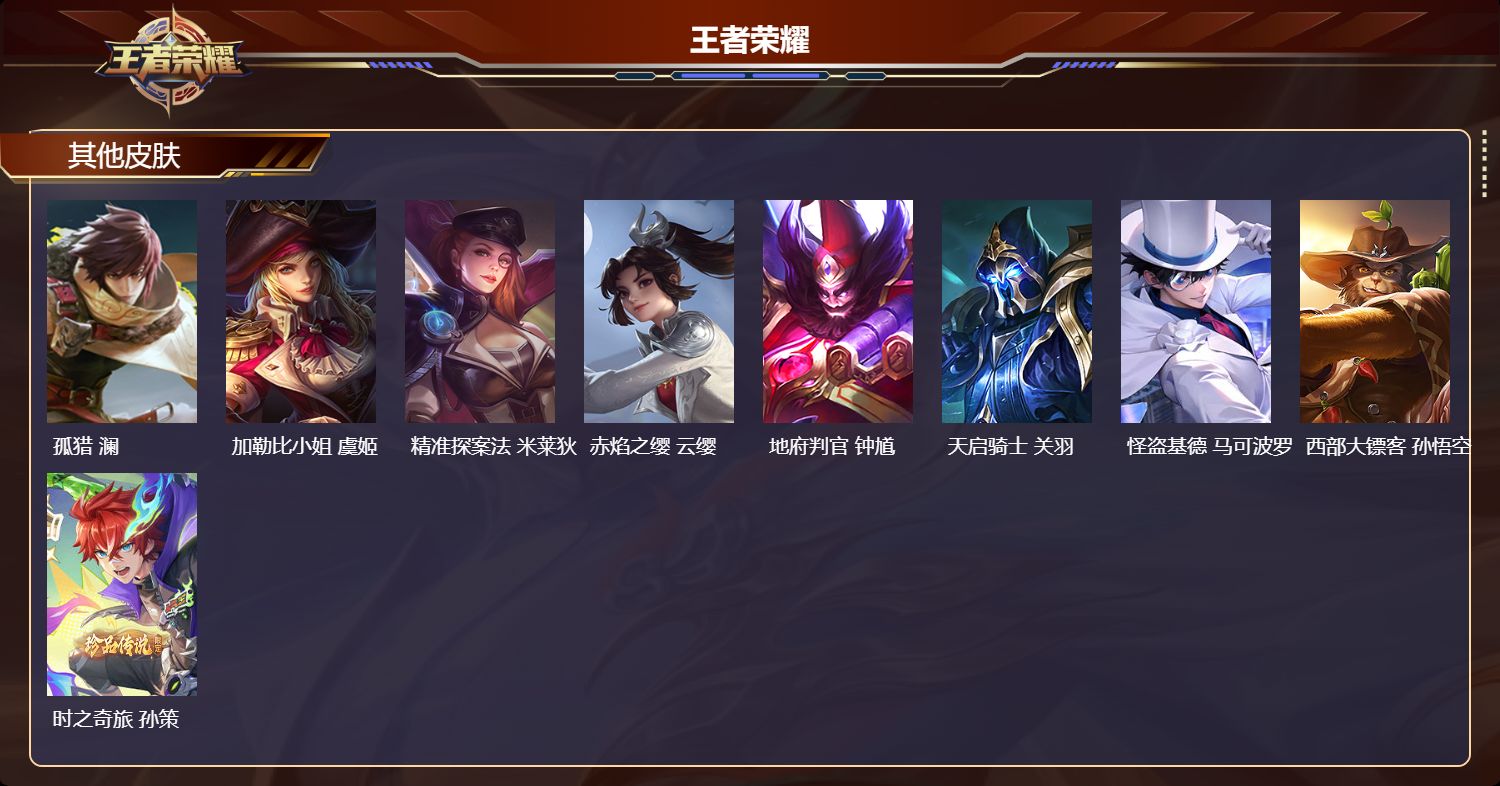 WZCMW4313022王者荣耀账号详情图10