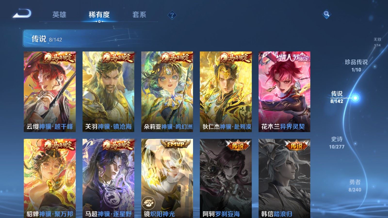 WZCMW4313118王者荣耀账号详情图6