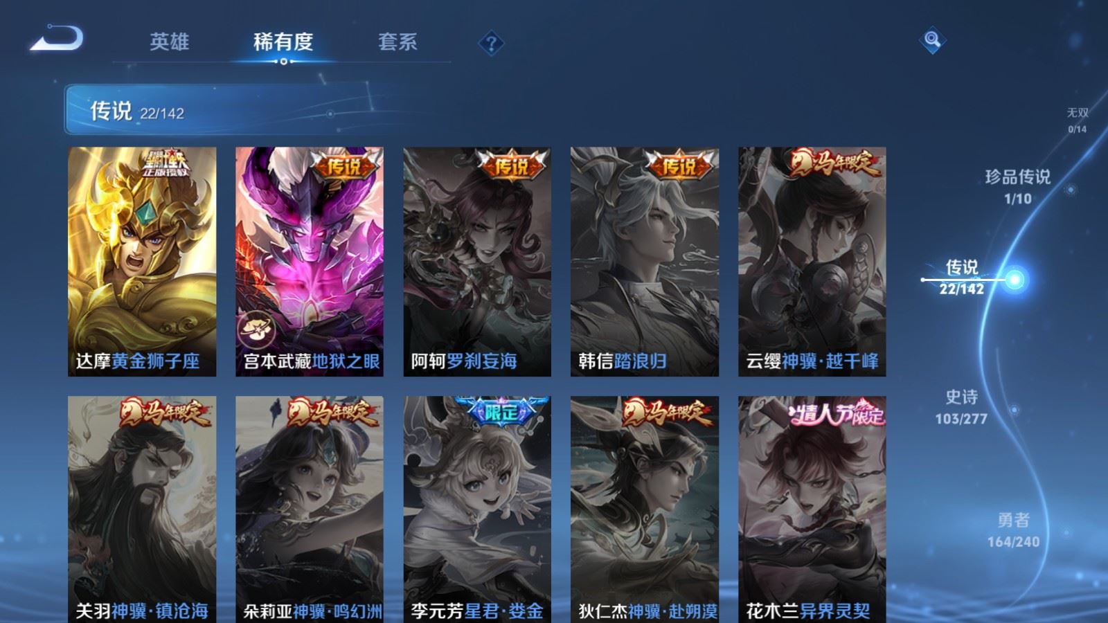 WZCMW4313064王者荣耀账号详情图8