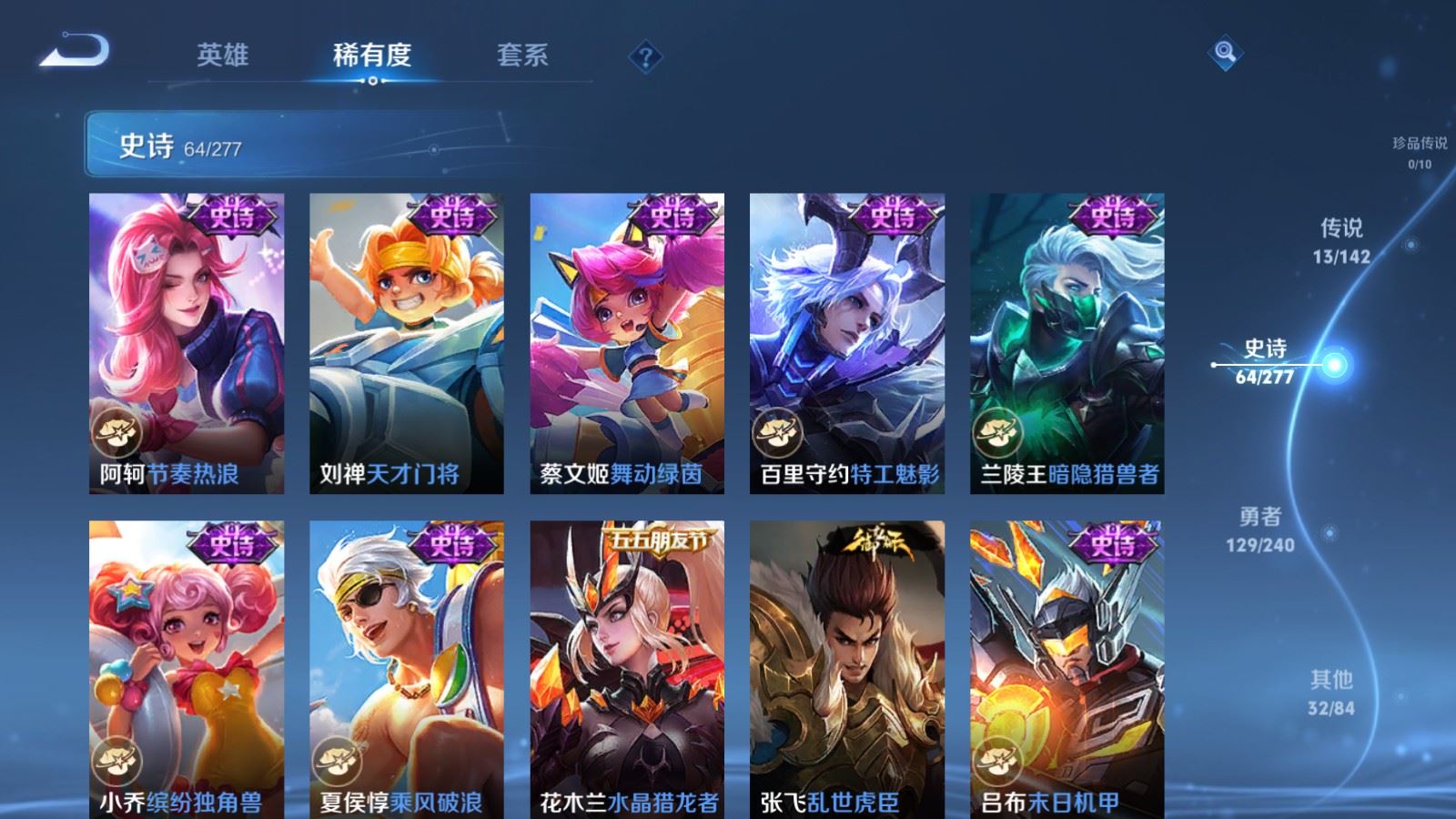 WZCMW4313098王者荣耀账号详情图13