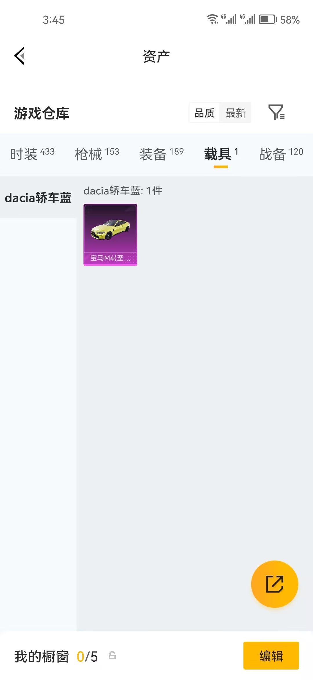 HPZM4177185和平精英账号详情图5