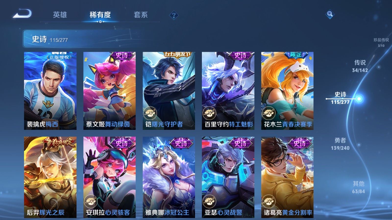 WZCMW4313511王者荣耀账号详情图18