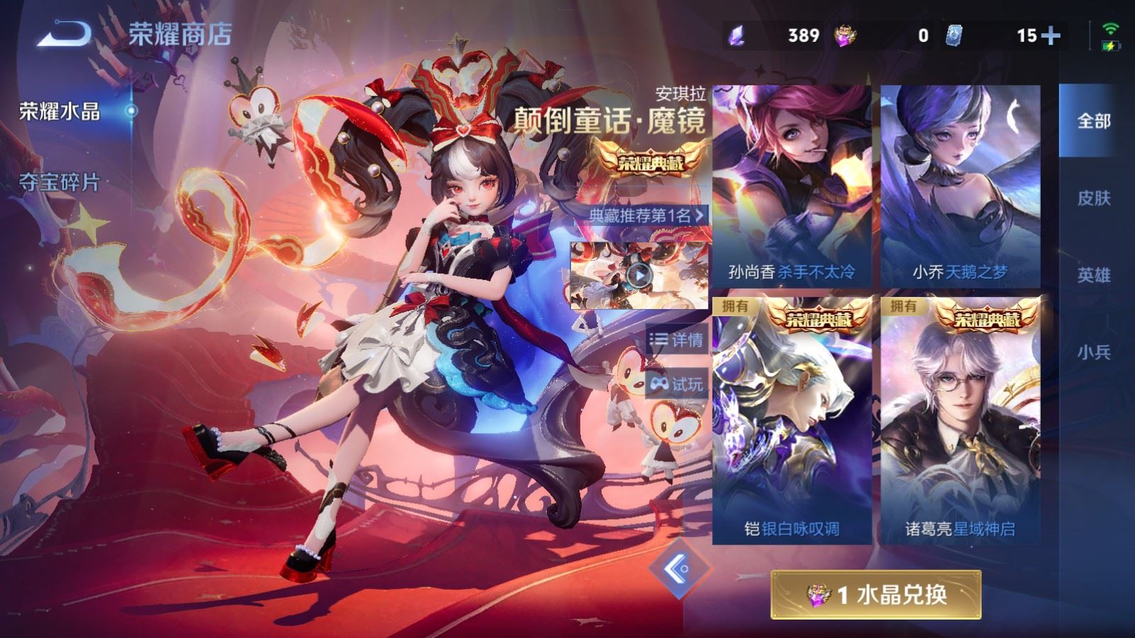 WZCMW4313707王者荣耀账号详情图38