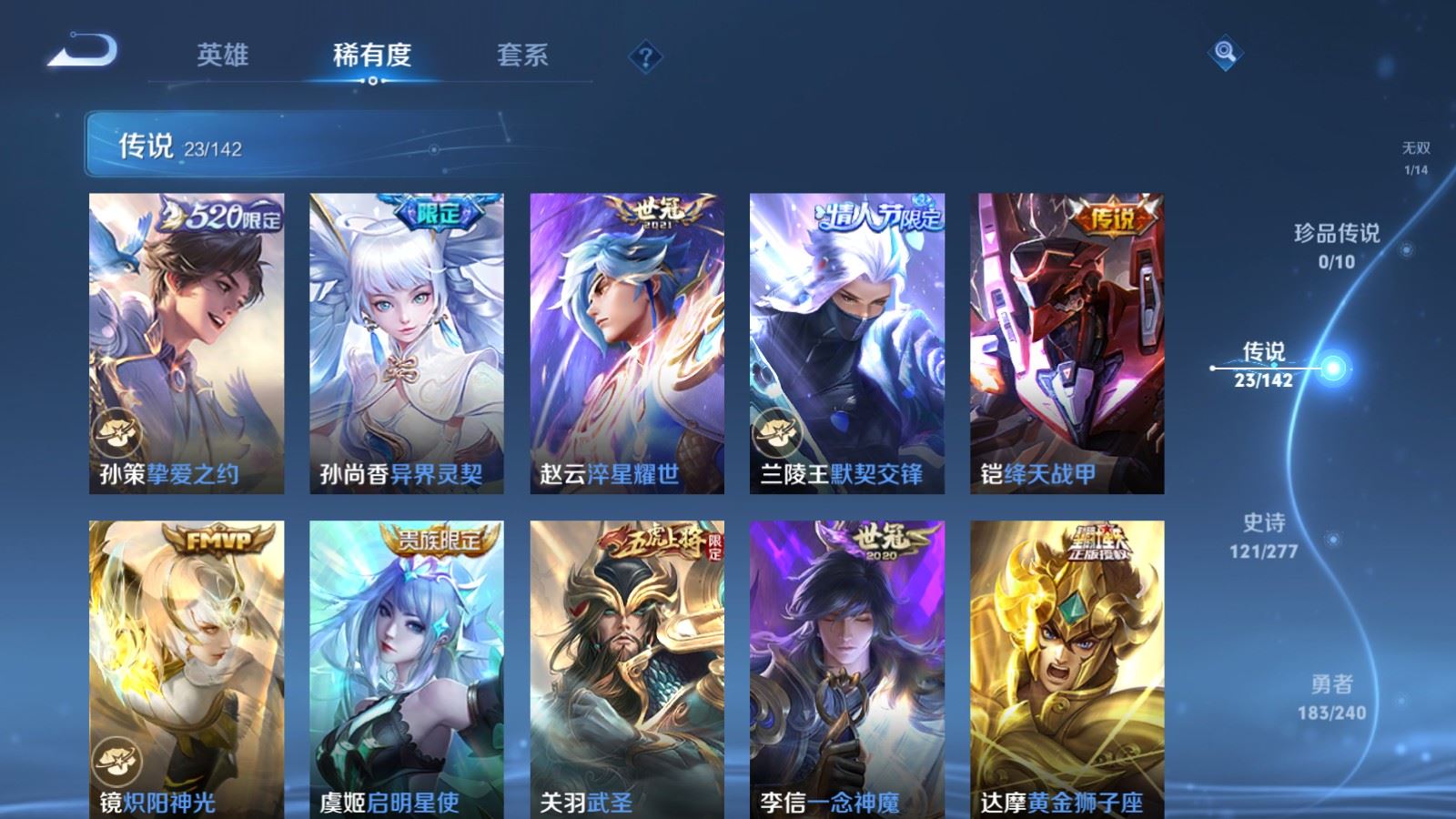 WZCMW4313206王者荣耀账号详情图8