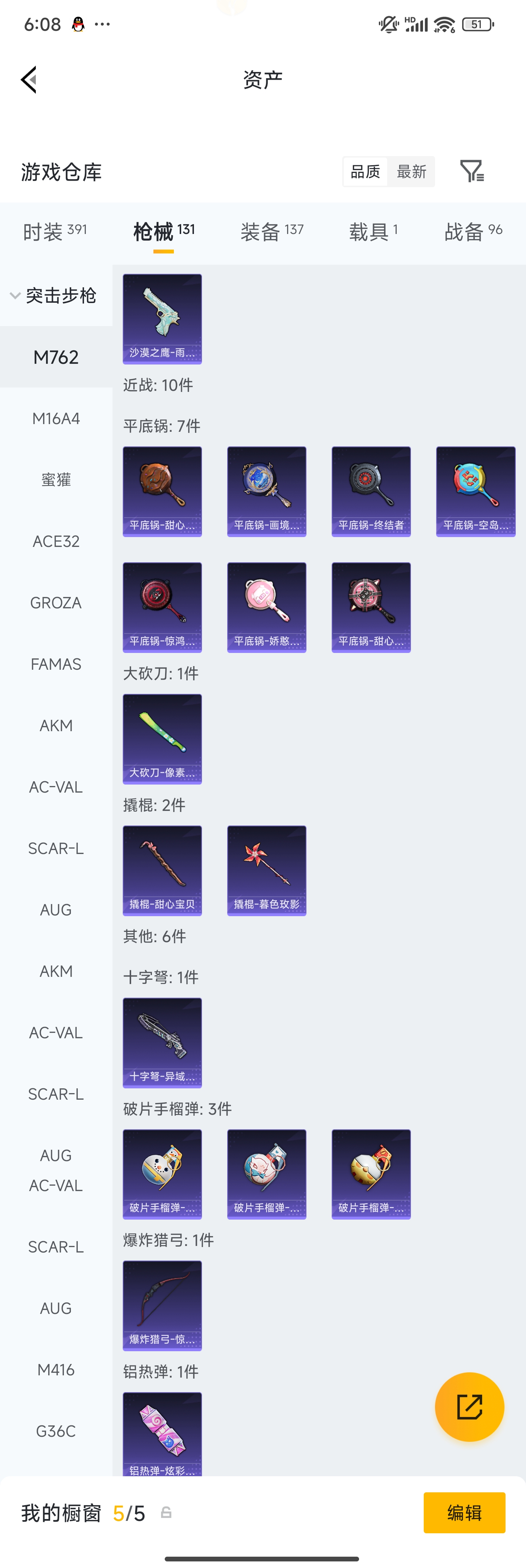 HPZM4178678和平精英账号详情图10