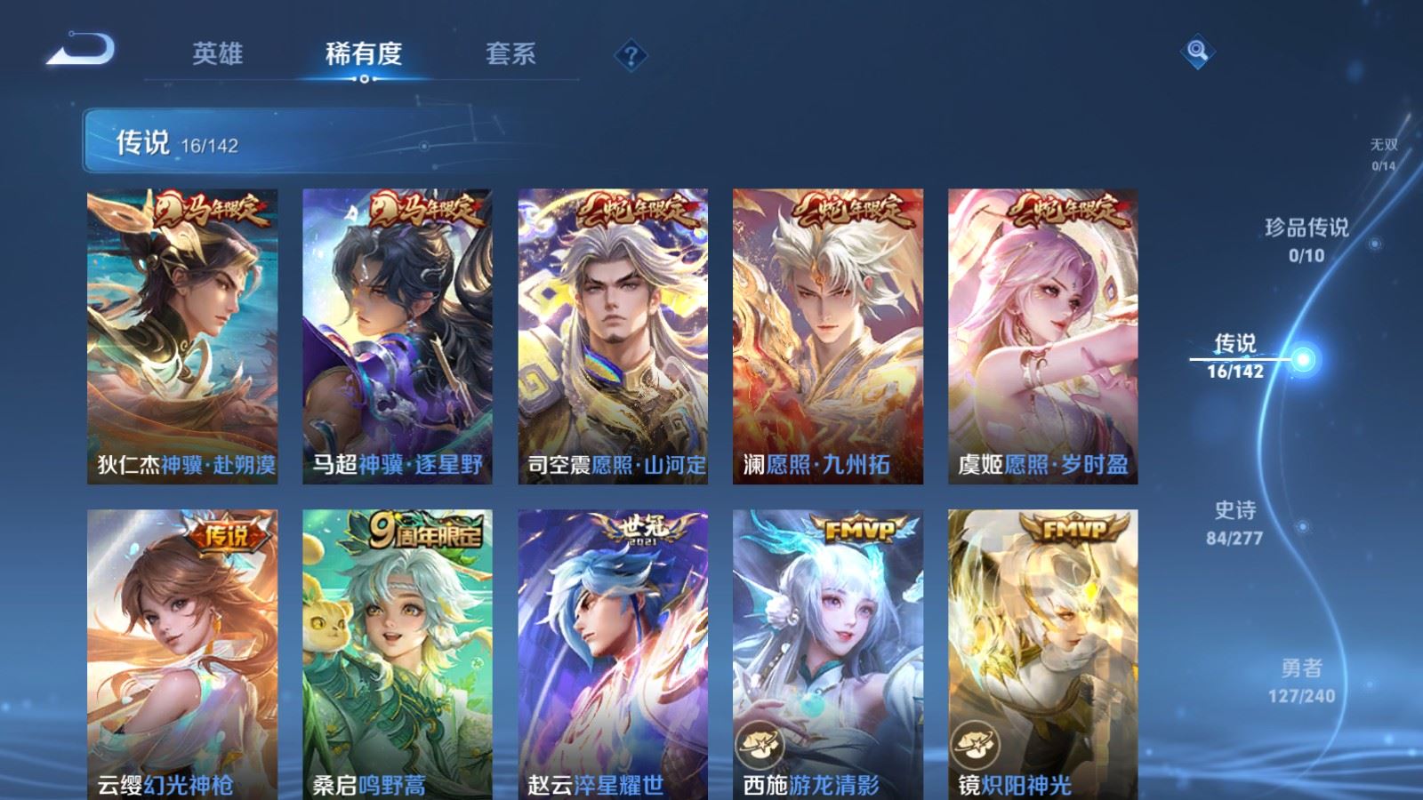 WZCMW4313003王者荣耀账号详情图6