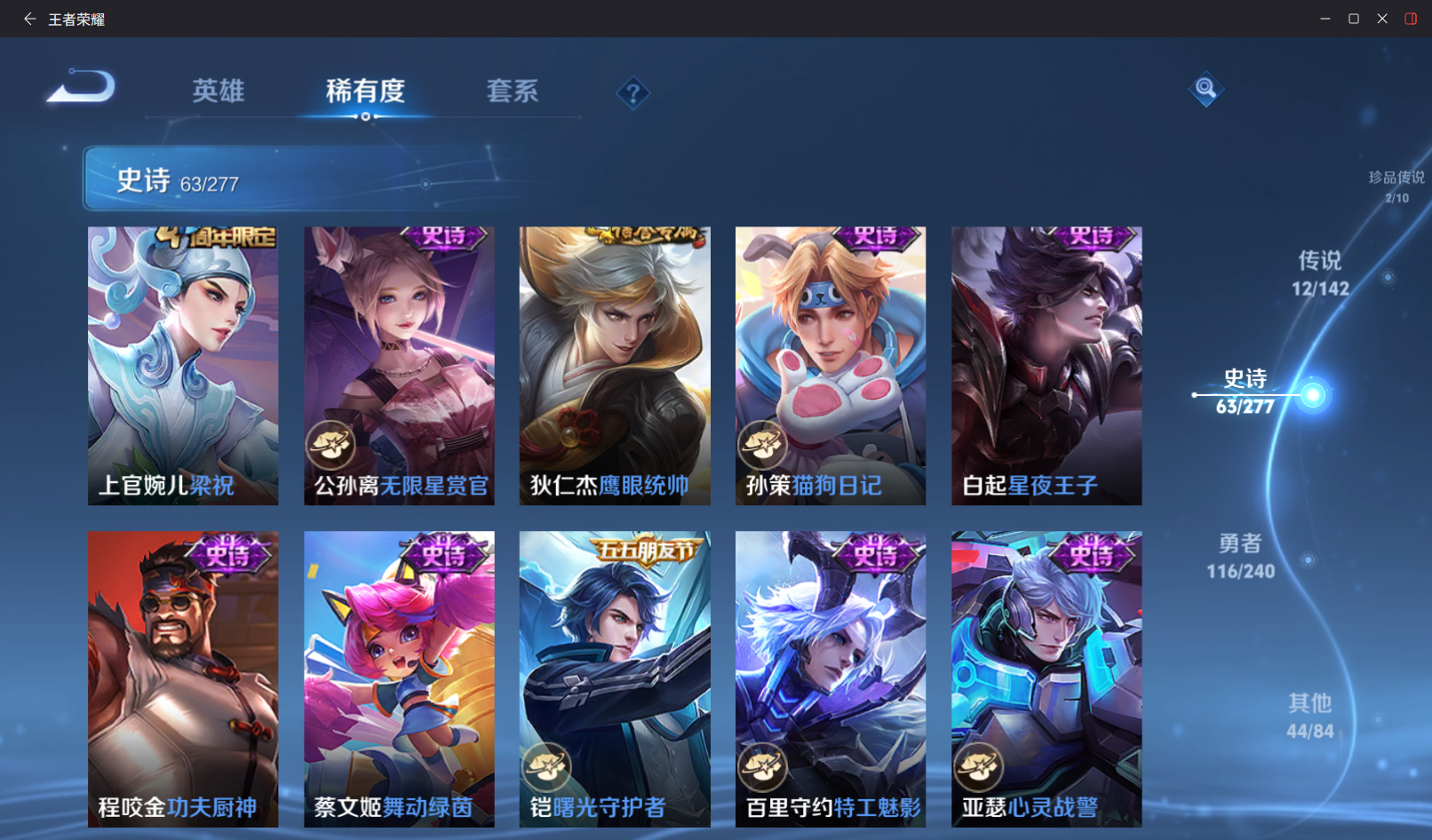 WZZM4306031王者荣耀账号详情图9 WZZM4306031王者荣耀账号详情图9