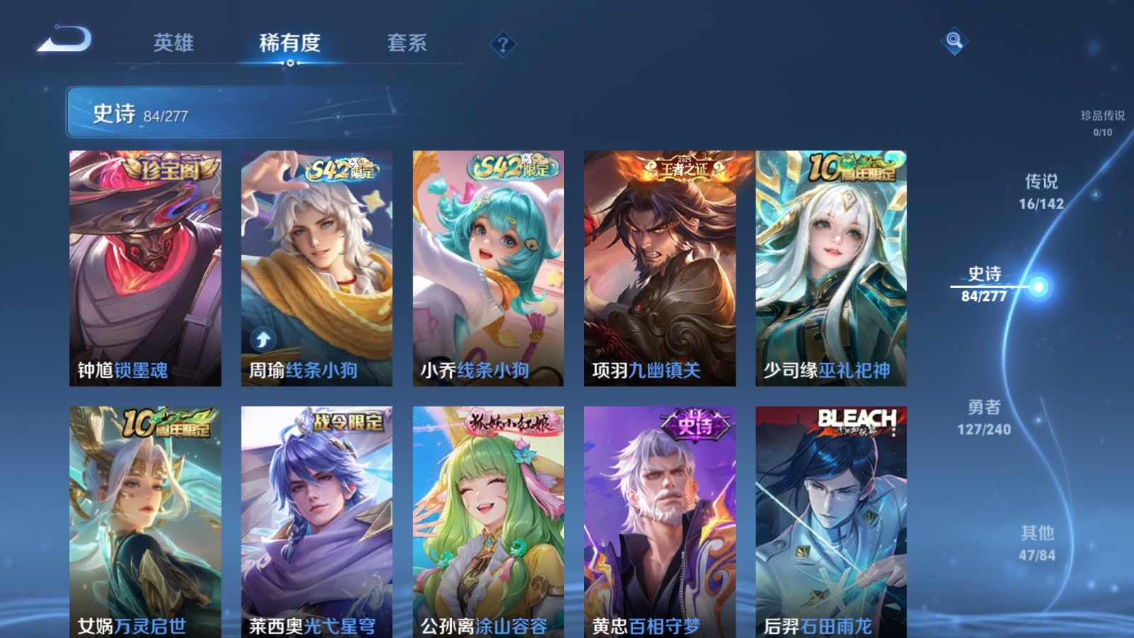 WZCMW4313003王者荣耀账号详情图8