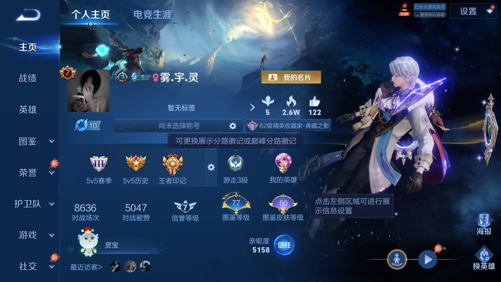 WZCMW4313382王者荣耀账号详情图1