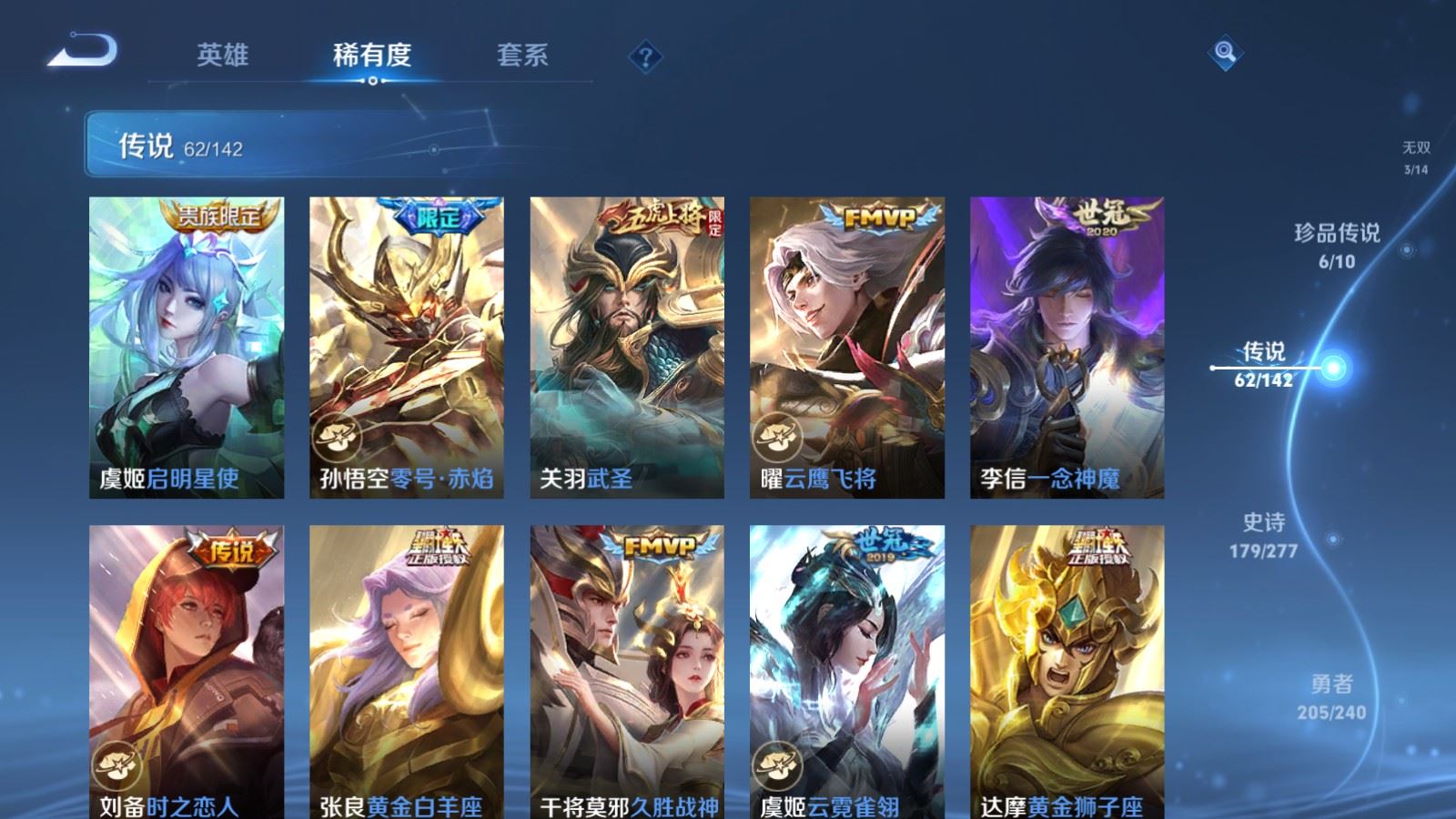 WZCMW4313372王者荣耀账号详情图11