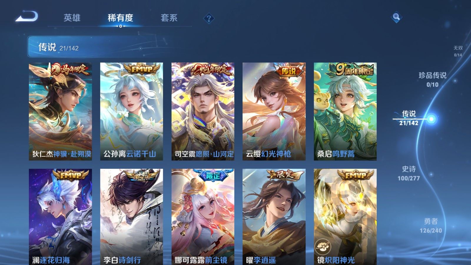 WZCMW4313513王者荣耀账号详情图6