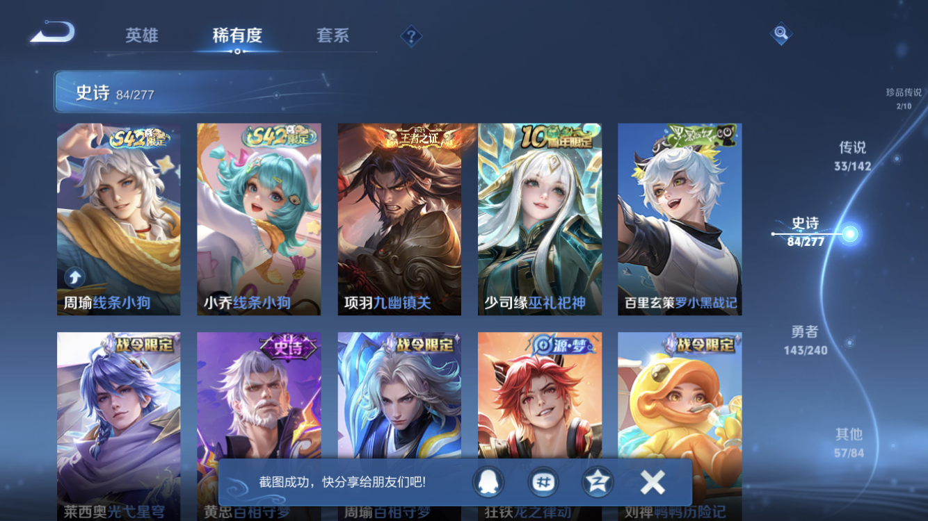 WZZM4294133王者荣耀账号详情图10