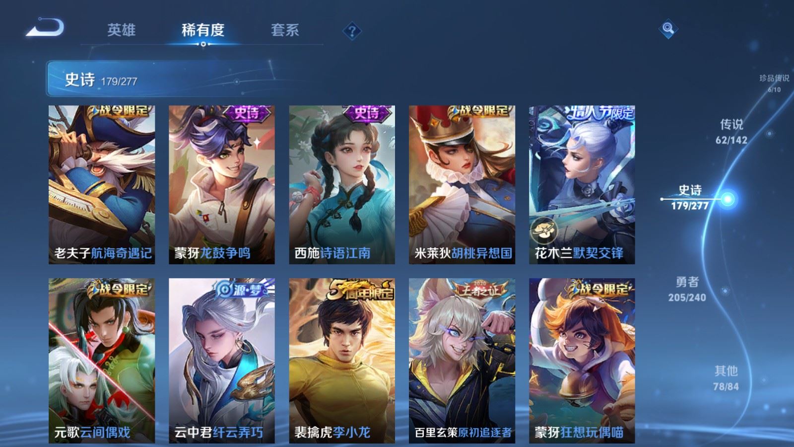 WZCMW4313372王者荣耀账号详情图23