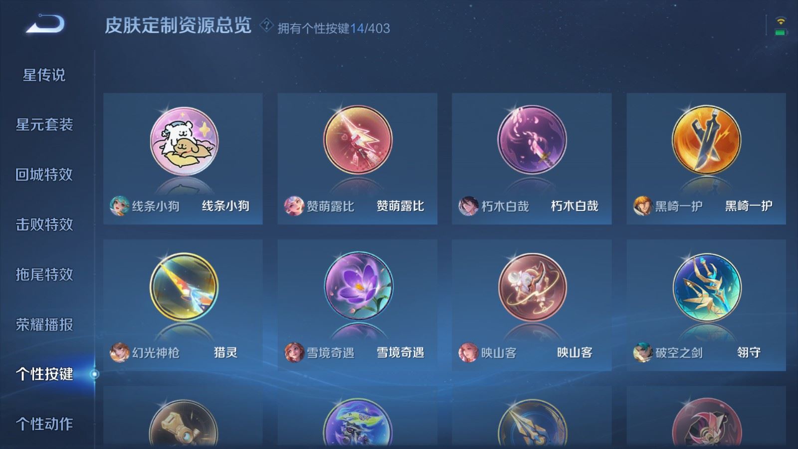 WZCMW4313387王者荣耀账号详情图24