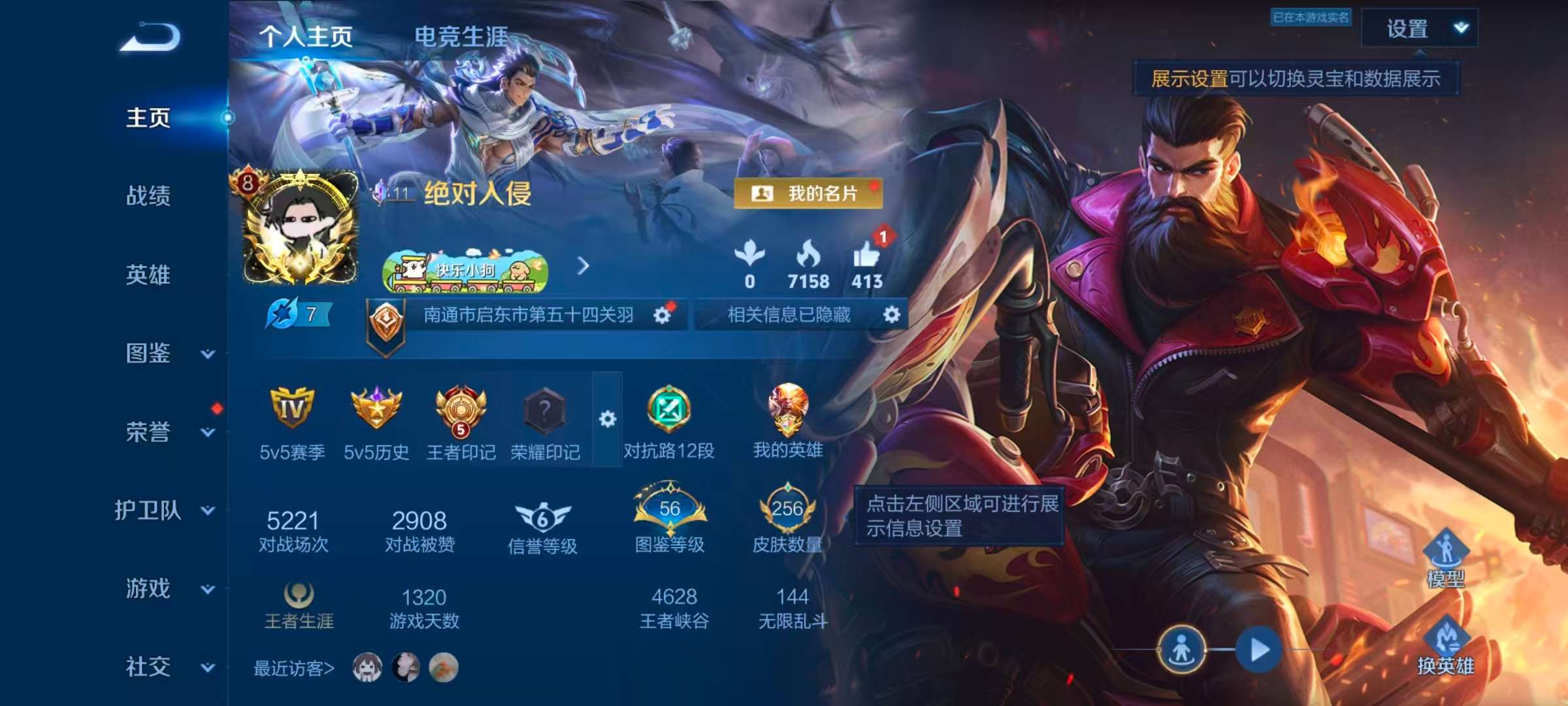 WZCMW4313520王者荣耀账号详情图1