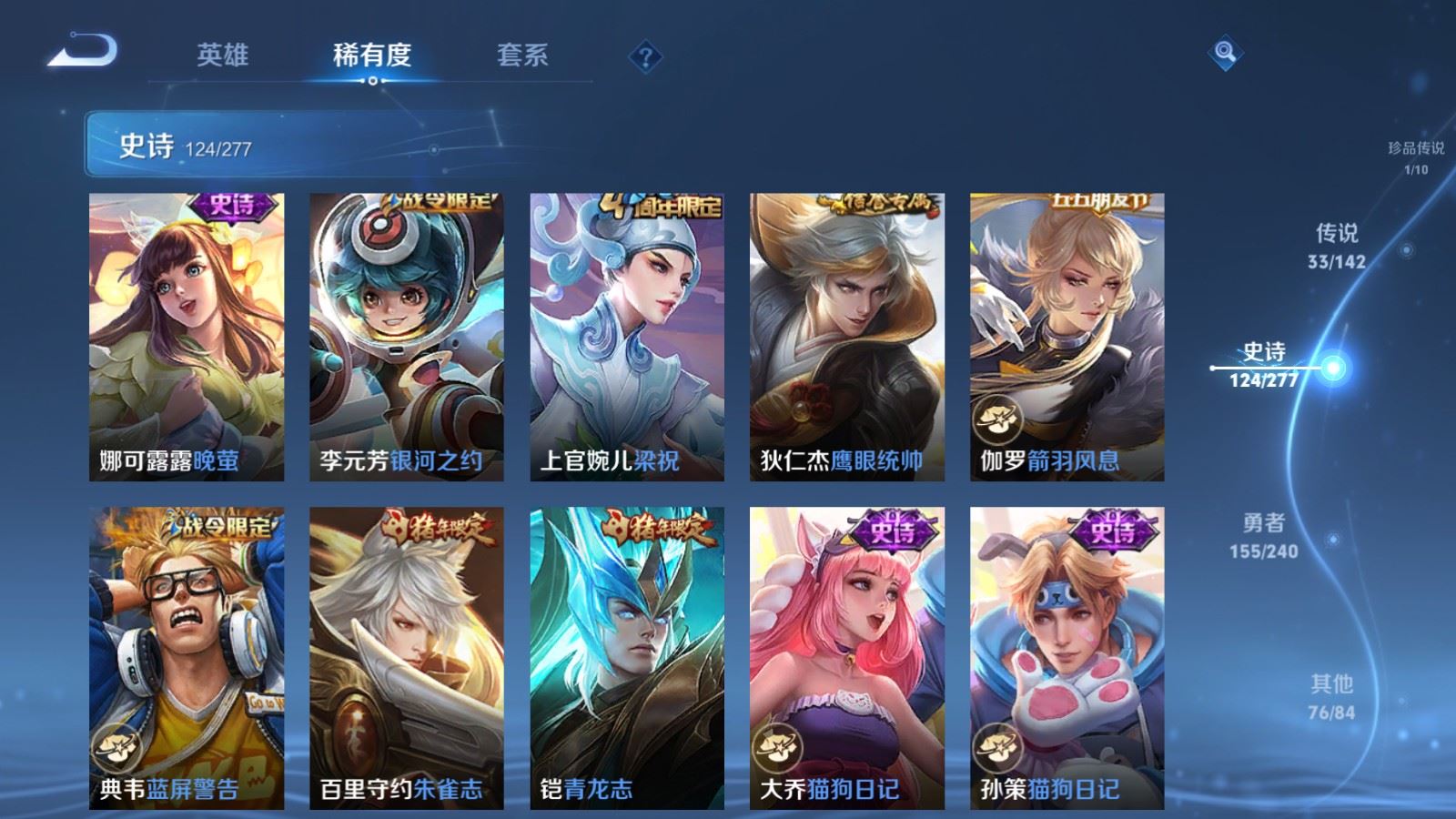 WZCMW4313390王者荣耀账号详情图18