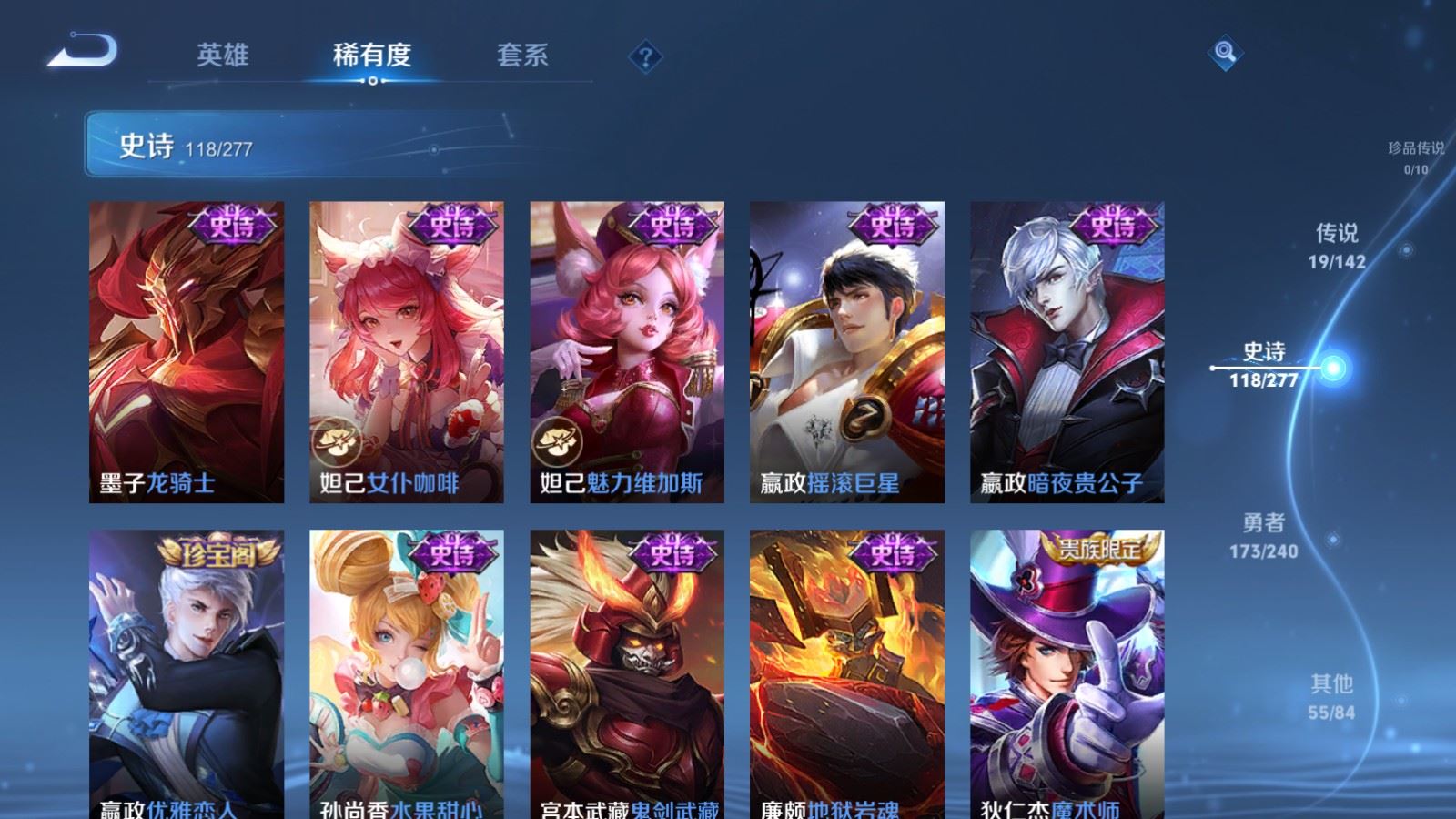 WZCMW4313111王者荣耀账号详情图18