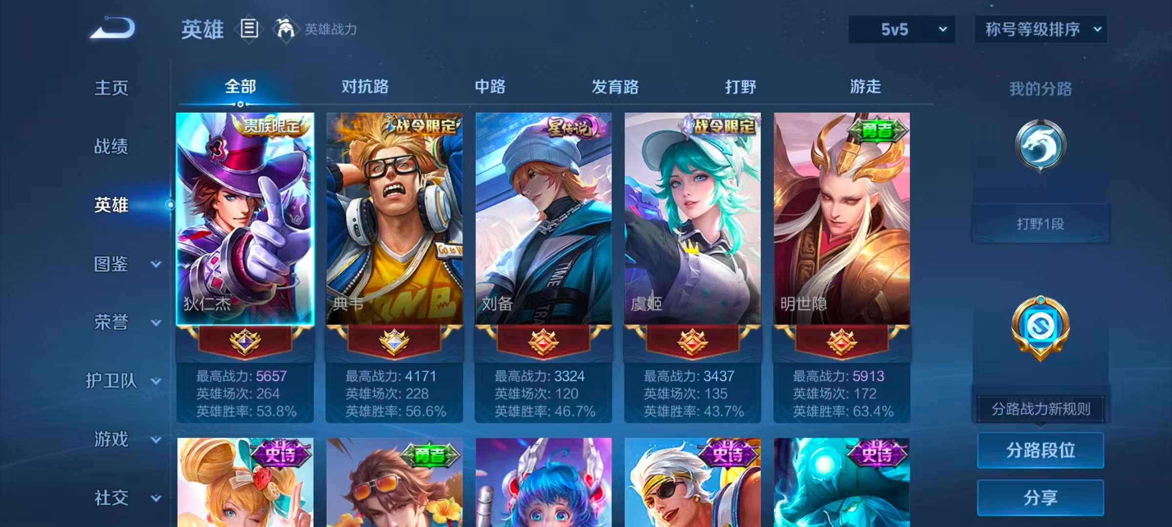 WZCMW4313669王者荣耀账号详情图5