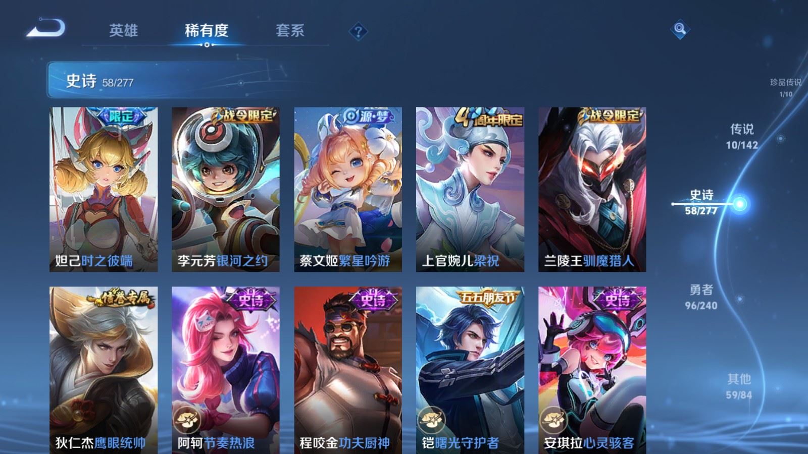 WZCMW4313400王者荣耀账号详情图10