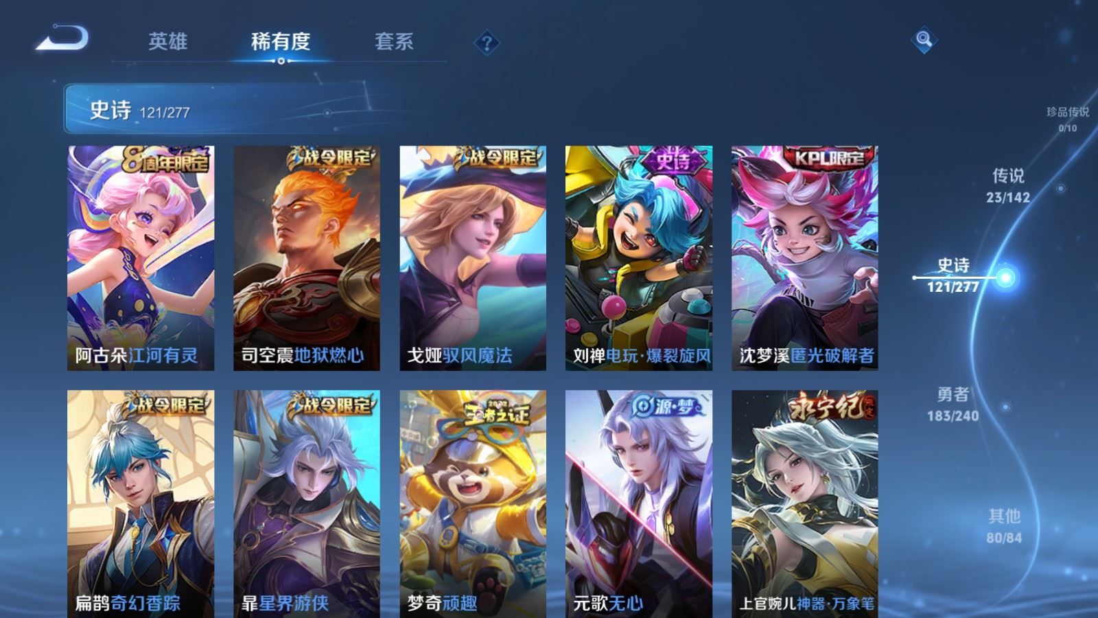 WZCMW4313206王者荣耀账号详情图12