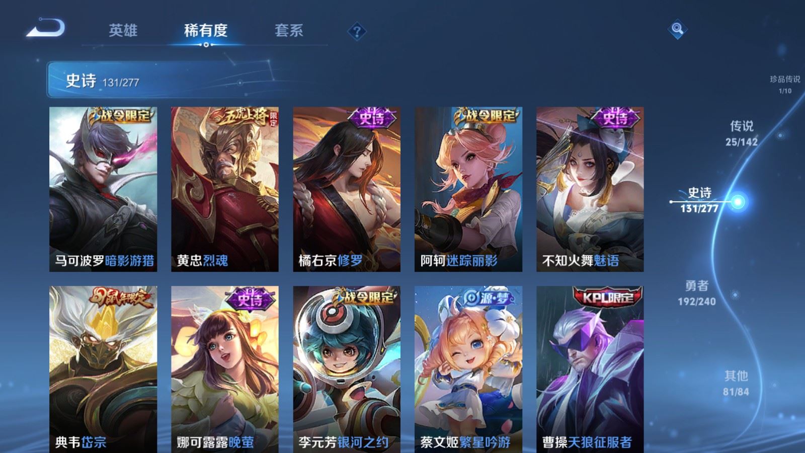 WZCMW4313515王者荣耀账号详情图17