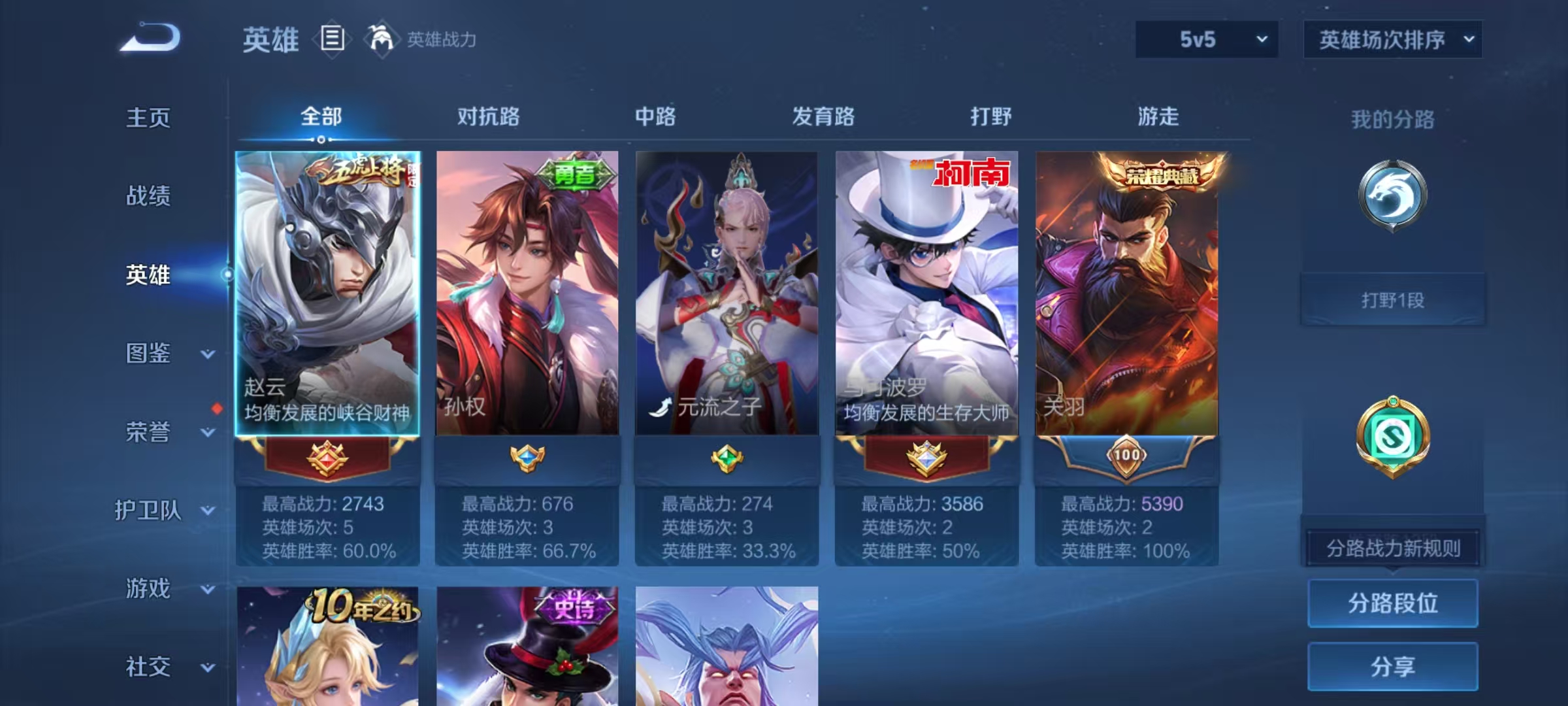 WZCMW4313520王者荣耀账号详情图5