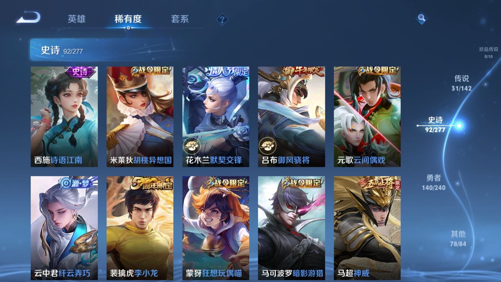 WZCMW4313405王者荣耀账号详情图15