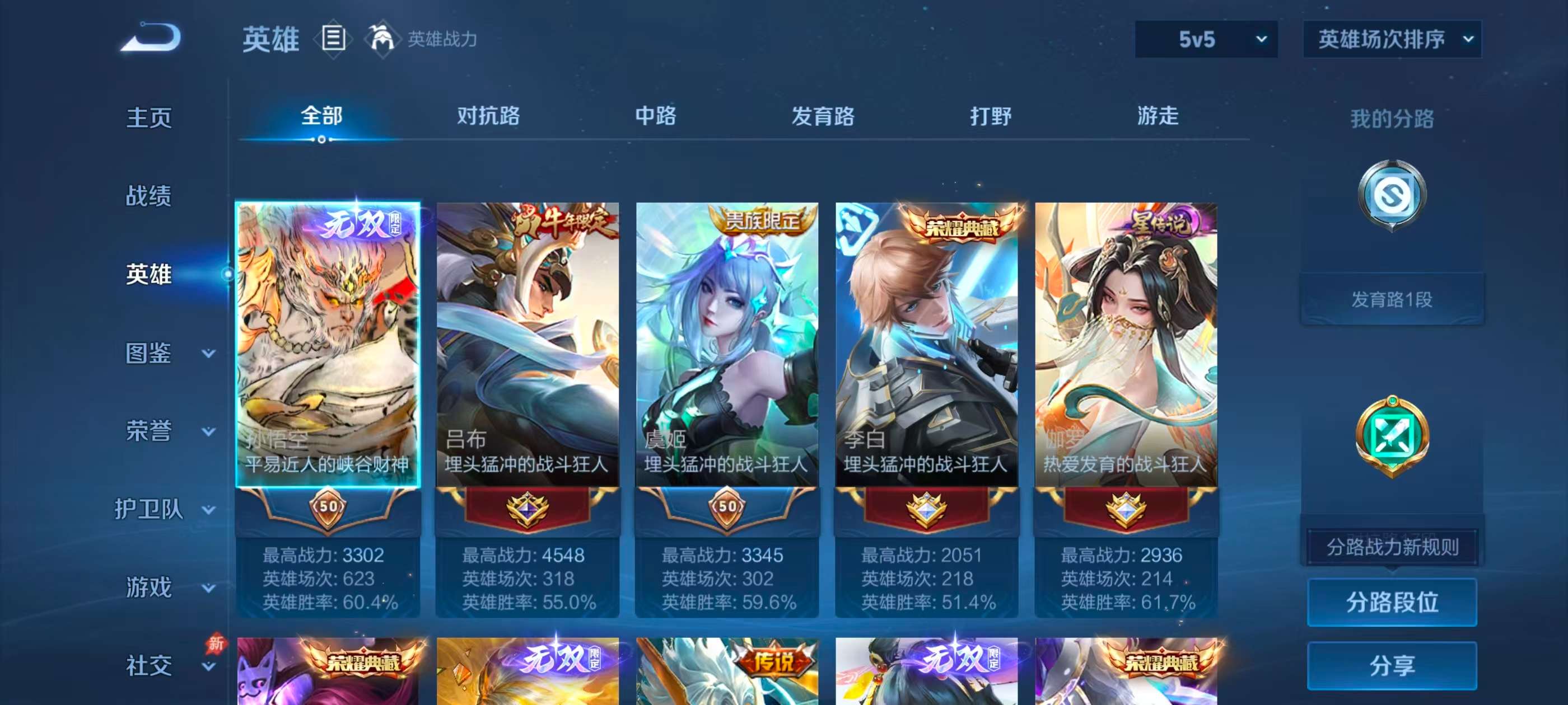 WZCMW4312755王者荣耀账号详情图4