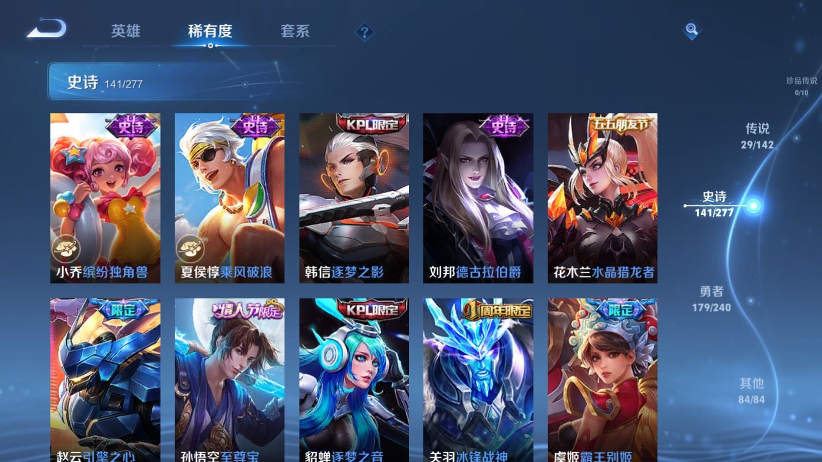 WZCMW4313467王者荣耀账号详情图19