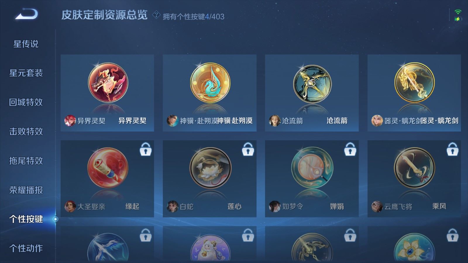 WZCMW4313118王者荣耀账号详情图10