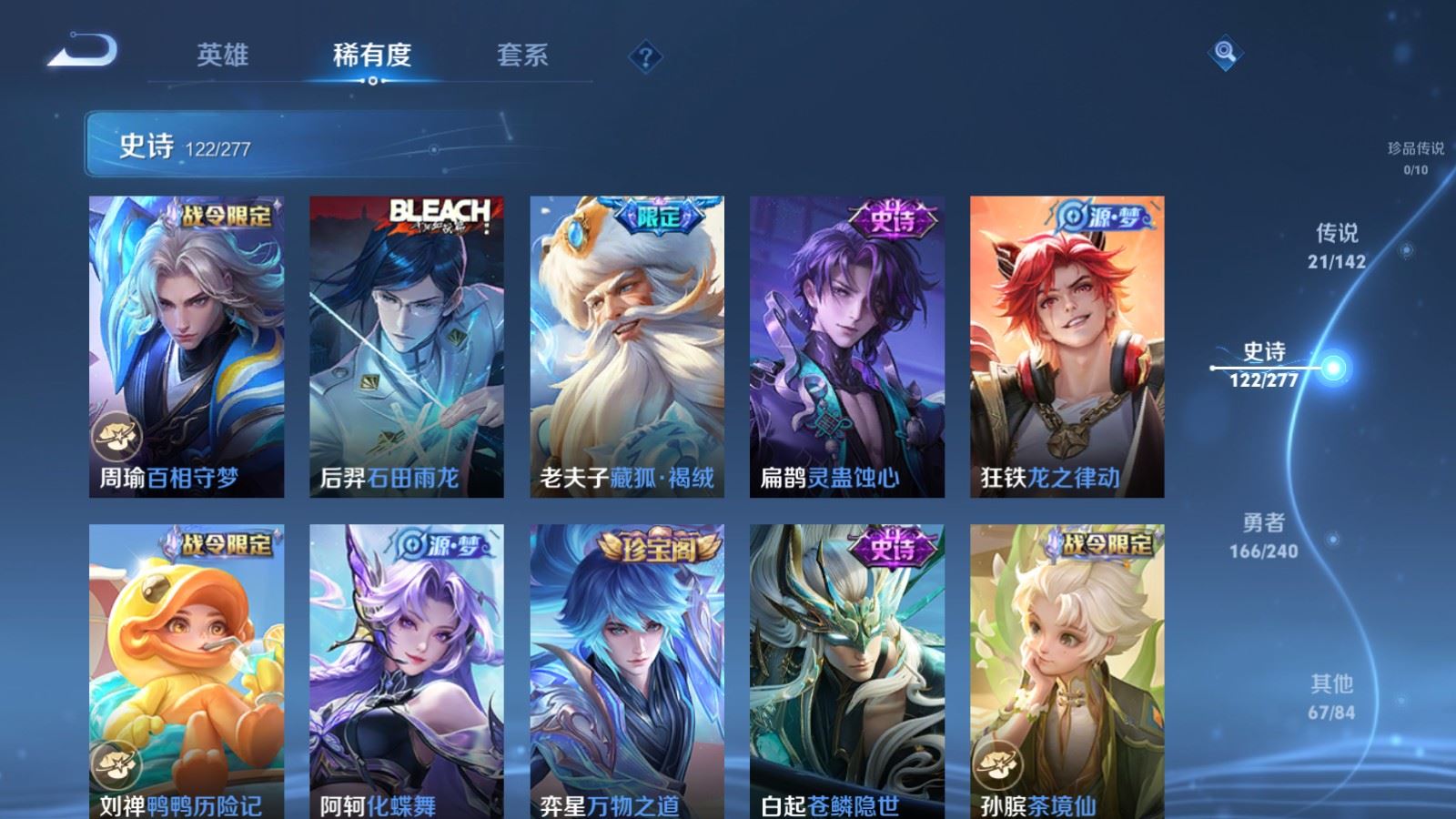 WZCMW4313084王者荣耀账号详情图10