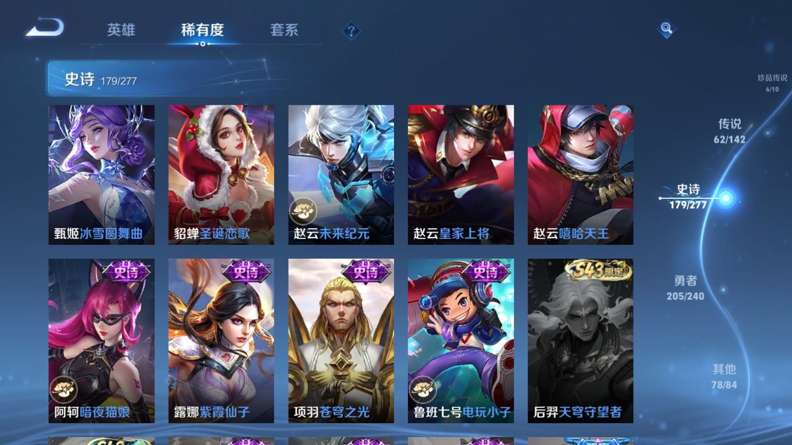 WZCMW4313372王者荣耀账号详情图32