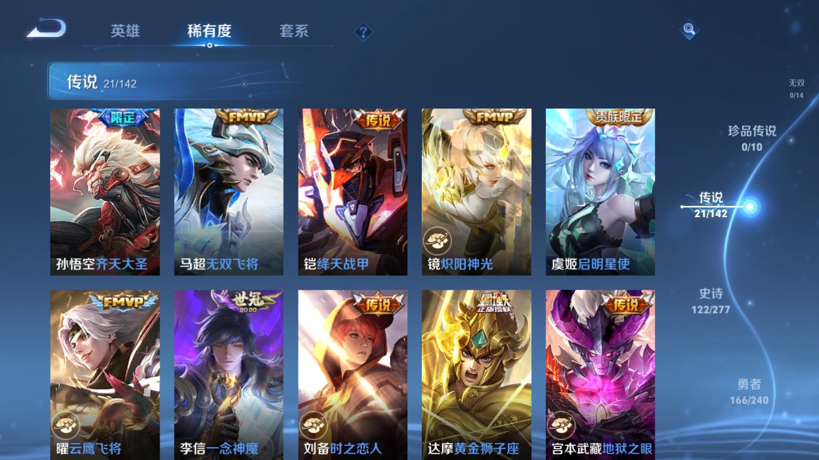 WZCMW4313084王者荣耀账号详情图7