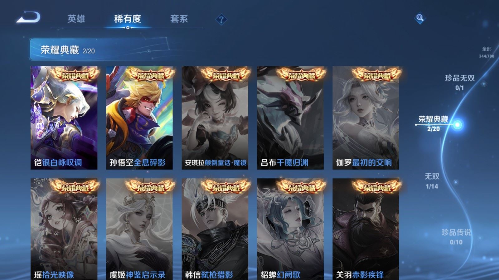 WZCMW4313405王者荣耀账号详情图5