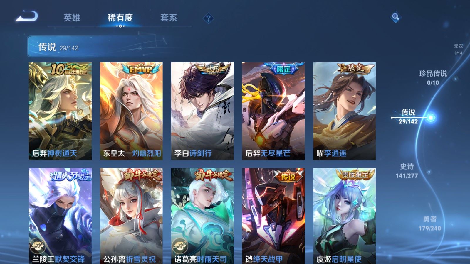 WZCMW4313467王者荣耀账号详情图6