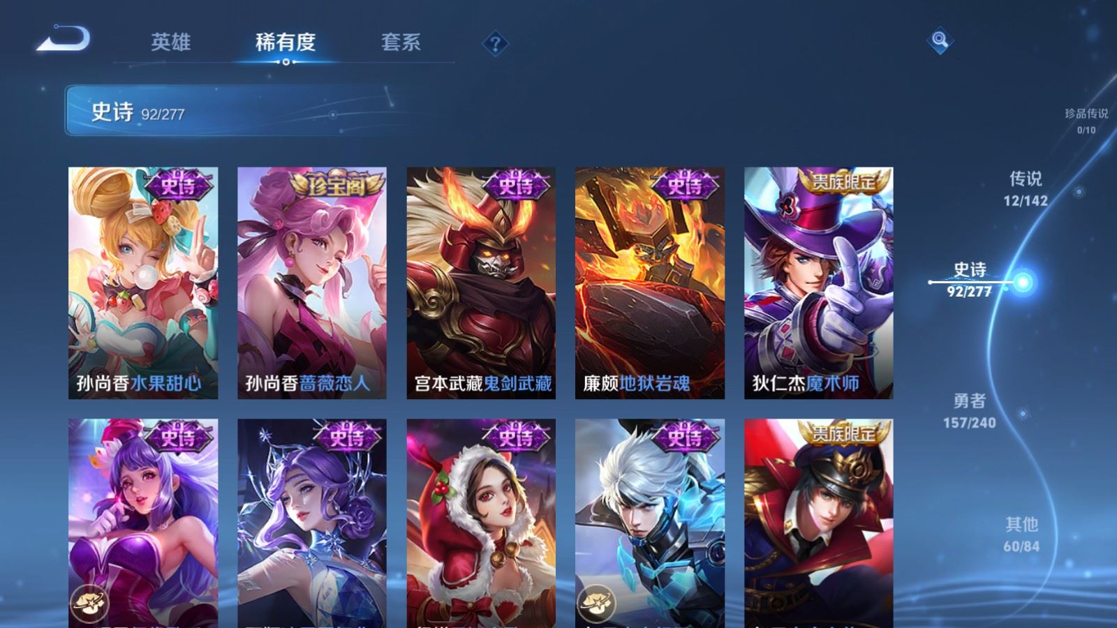 WZCMW4313514王者荣耀账号详情图17