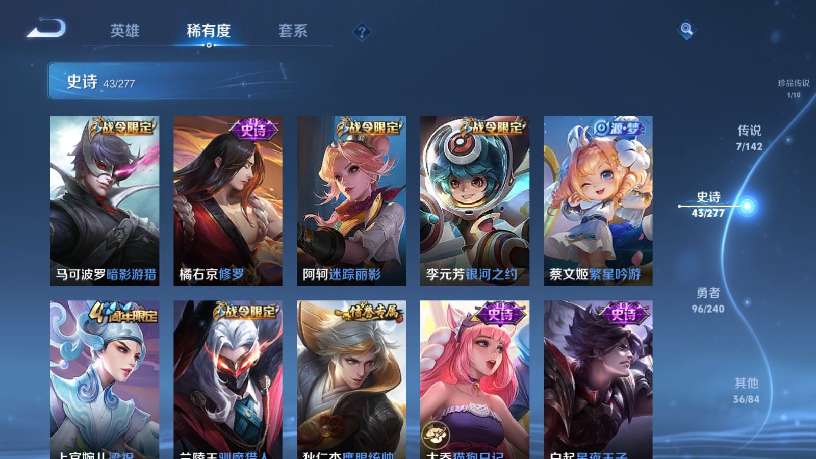 WZCMW4313357王者荣耀账号详情图8