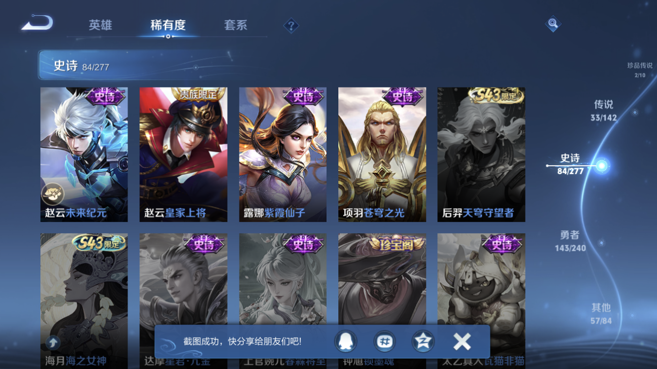 WZZM4294133王者荣耀账号详情图18