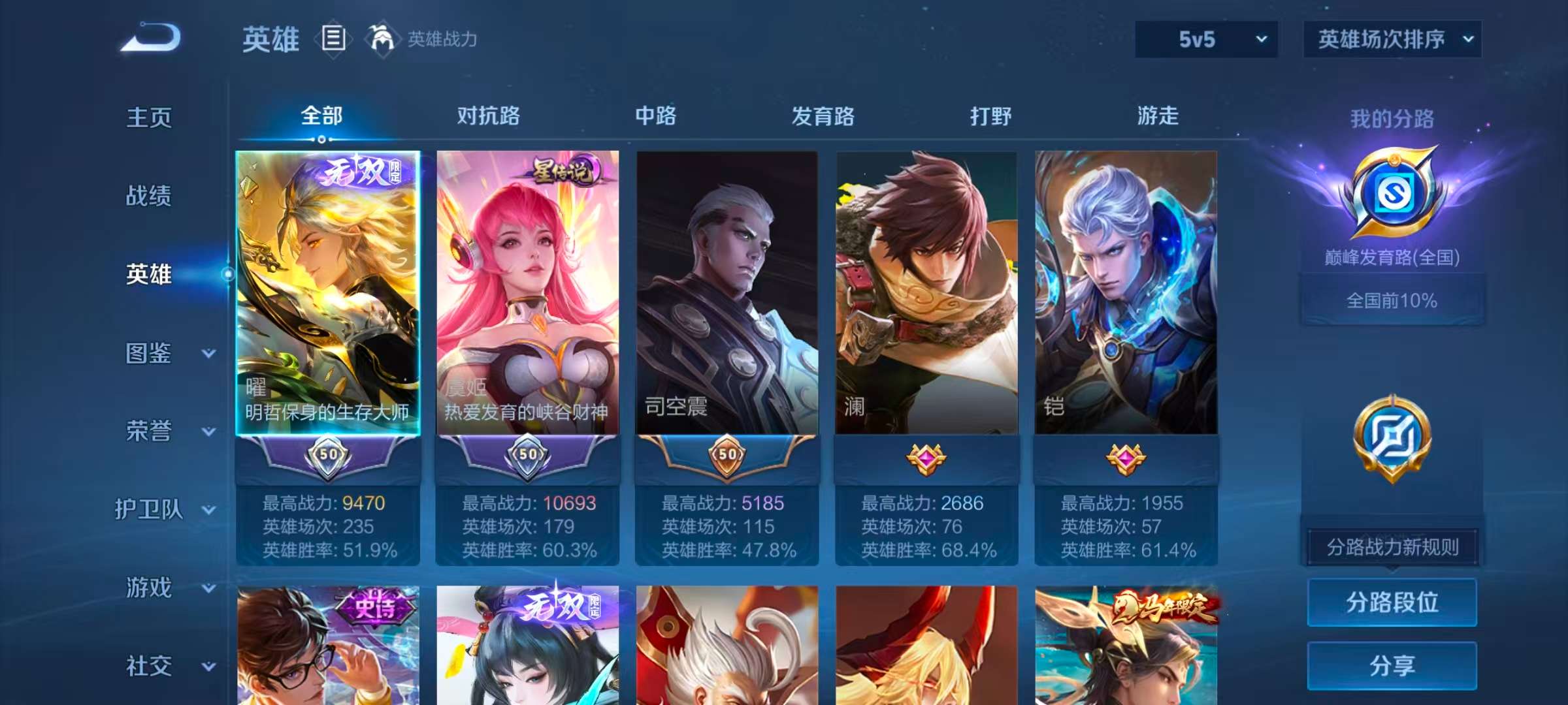 WZCMW4313627王者荣耀账号详情图5