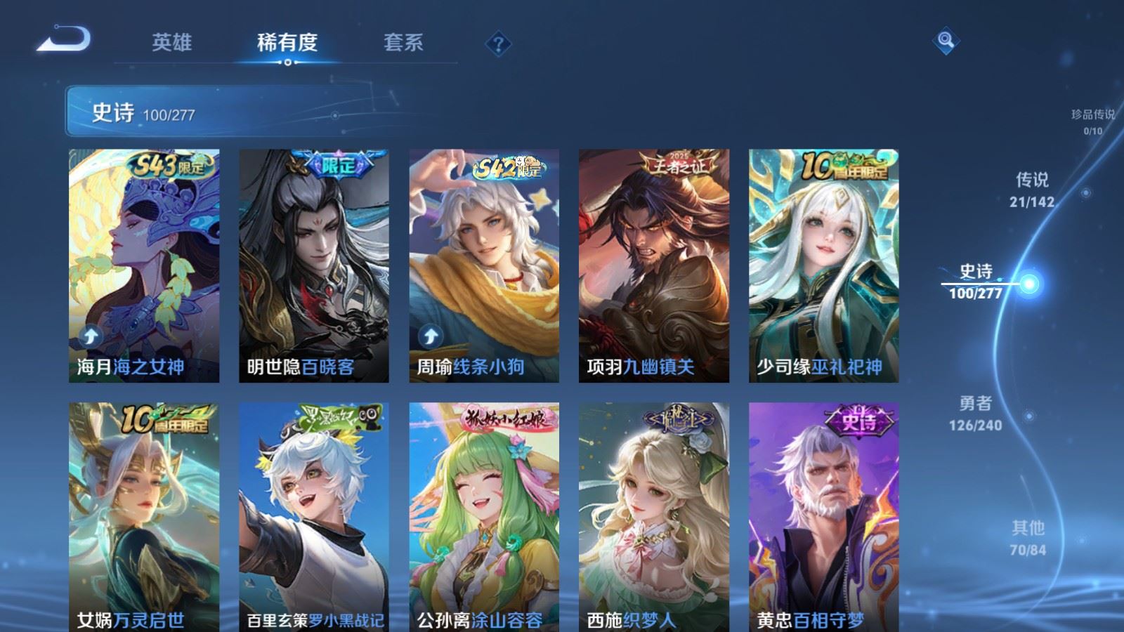 WZCMW4313513王者荣耀账号详情图9