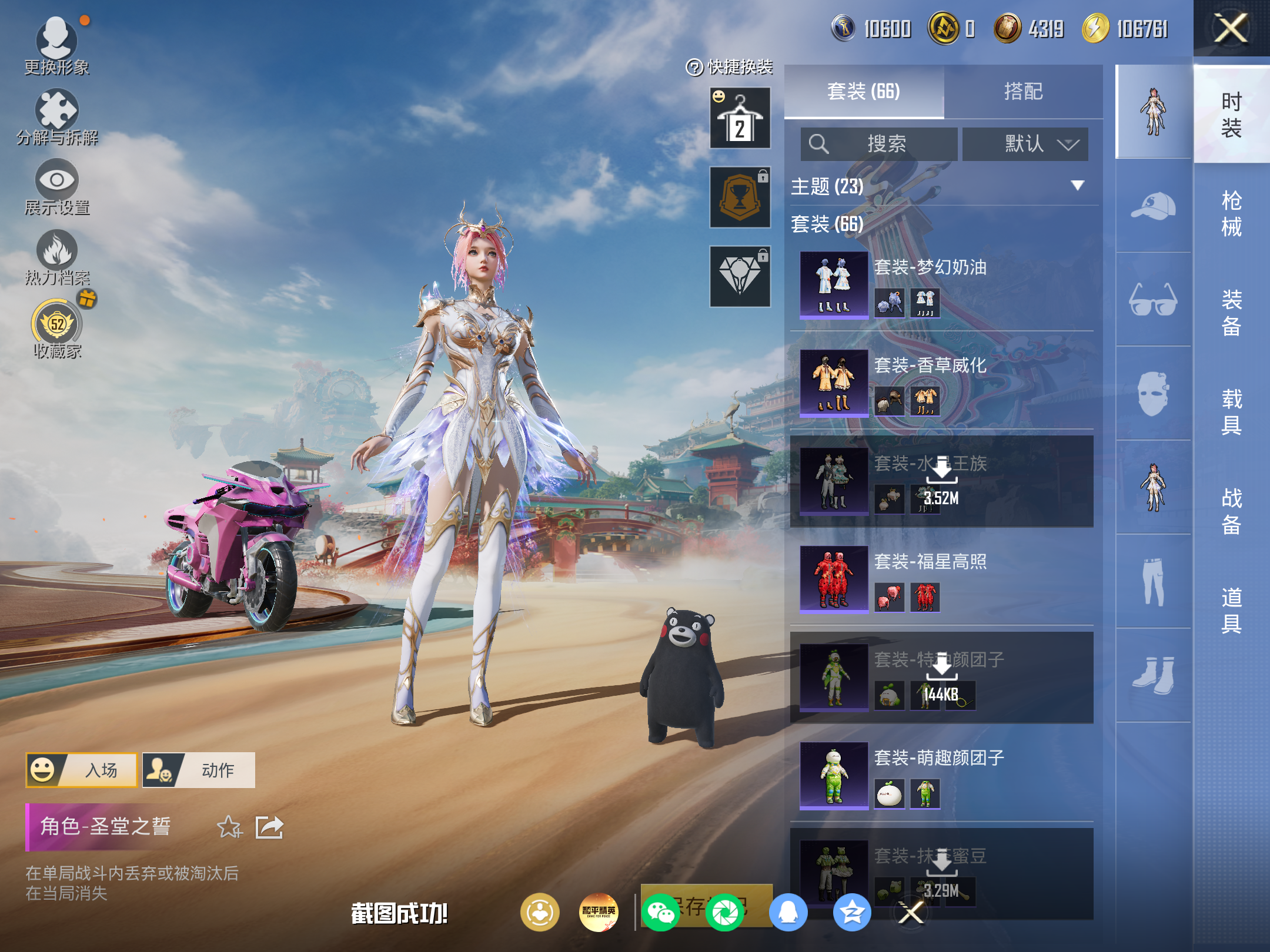 HPCMW4178140和平精英账号详情图9