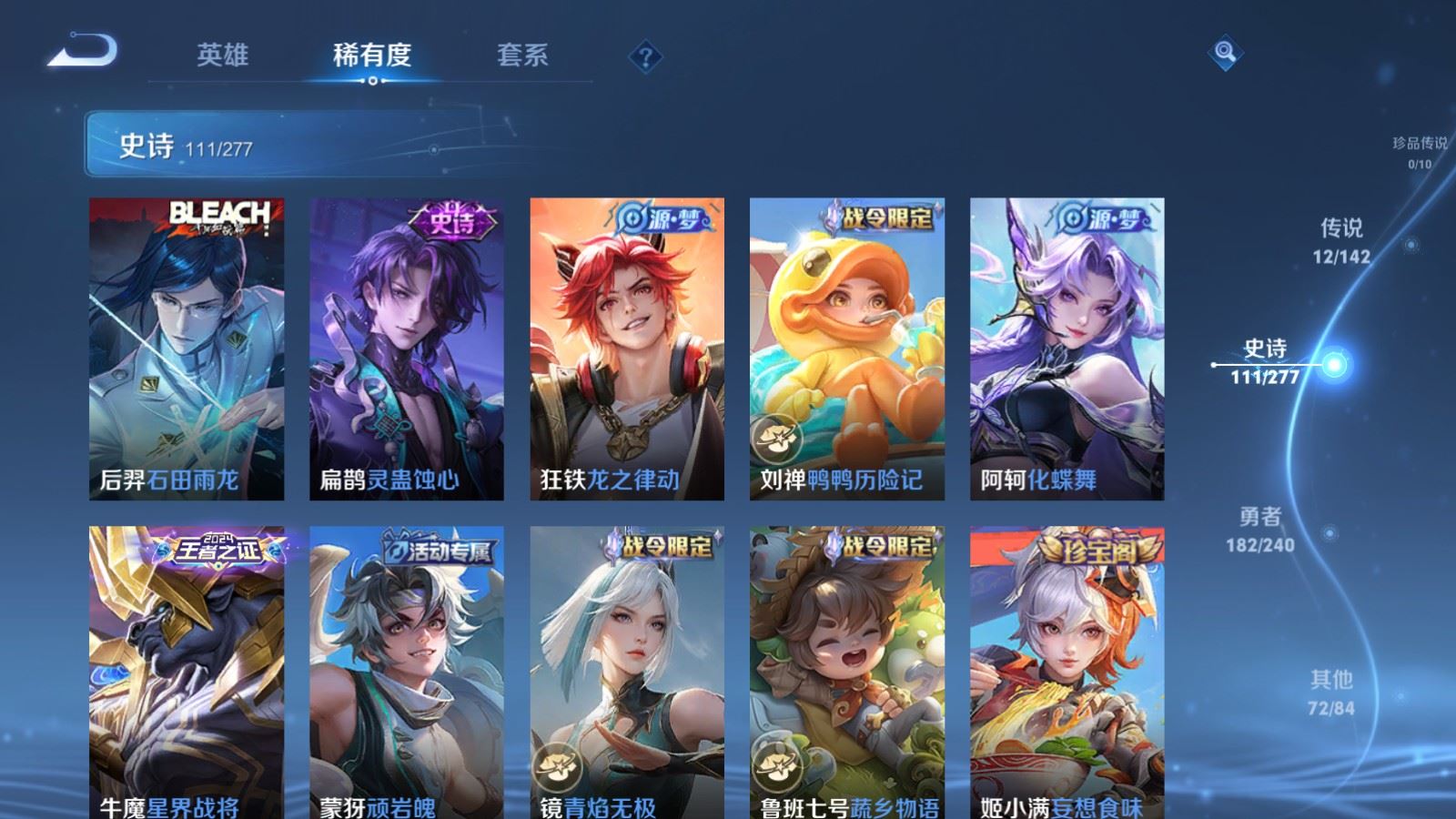 WZCMW4313054王者荣耀账号详情图10