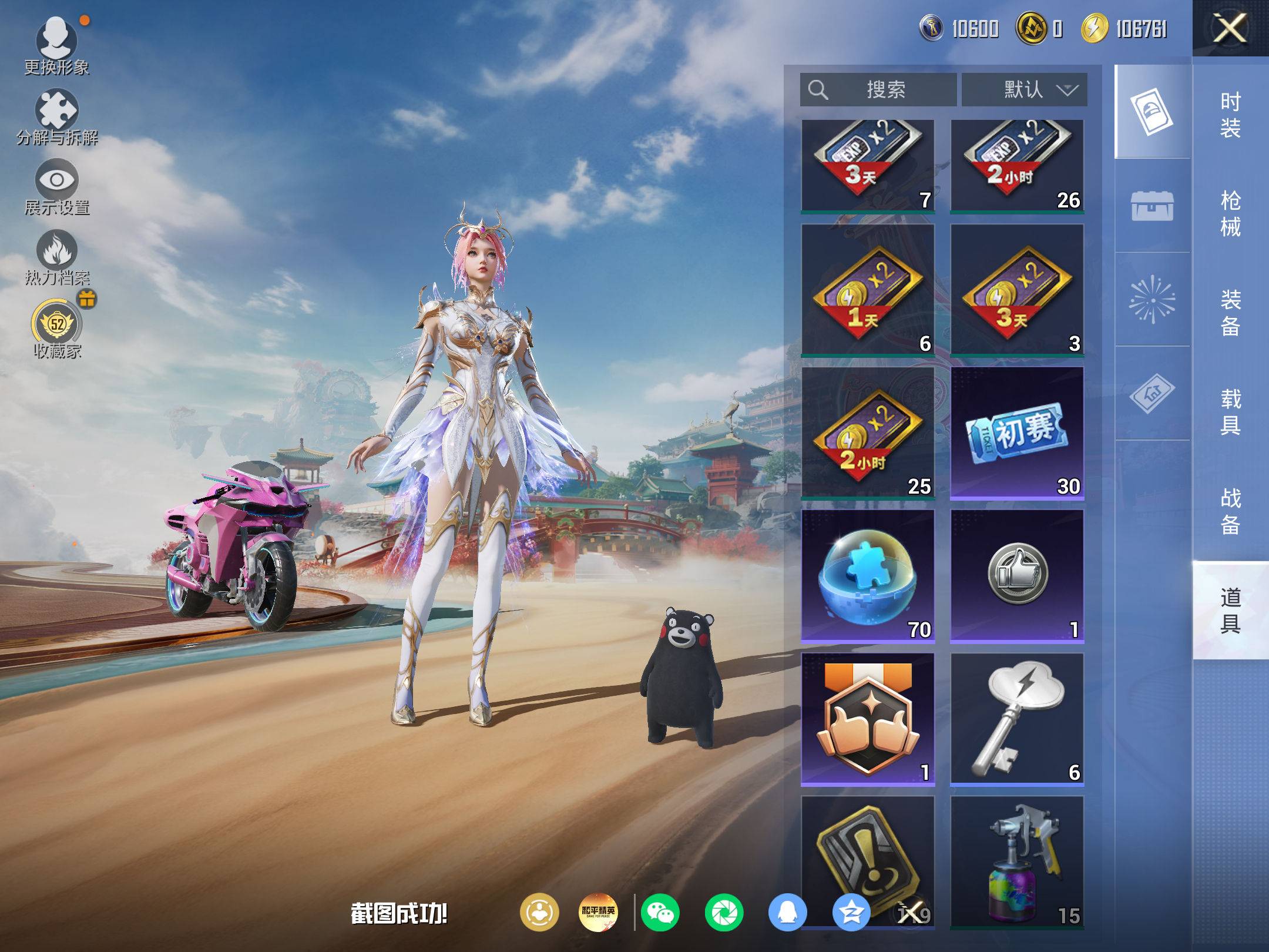 HPCMW4178140和平精英账号详情图19